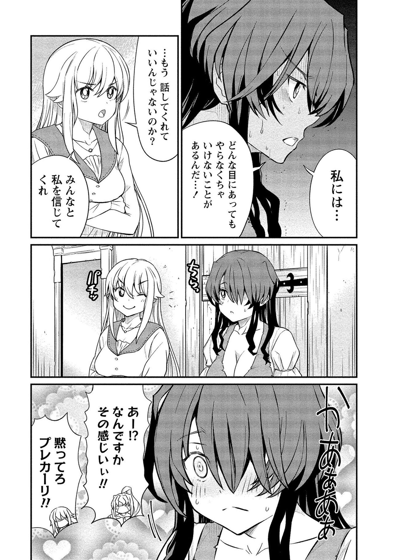 [ひな姫] くっ殺せの姫騎士となり、百合娼館で働くことになりました。【電子限定ペーパー付き】 (2)