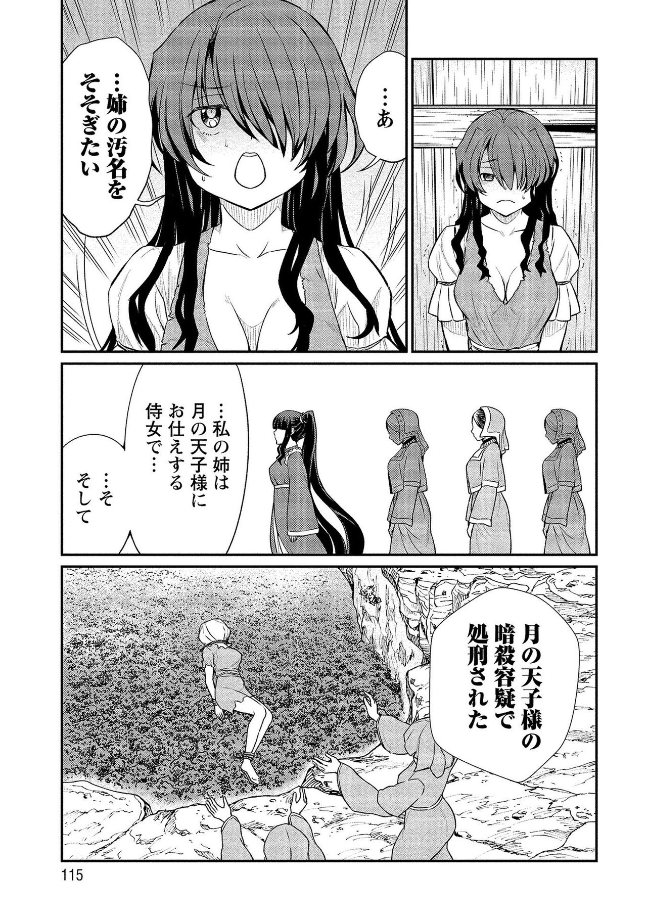 [ひな姫] くっ殺せの姫騎士となり、百合娼館で働くことになりました。【電子限定ペーパー付き】 (2)