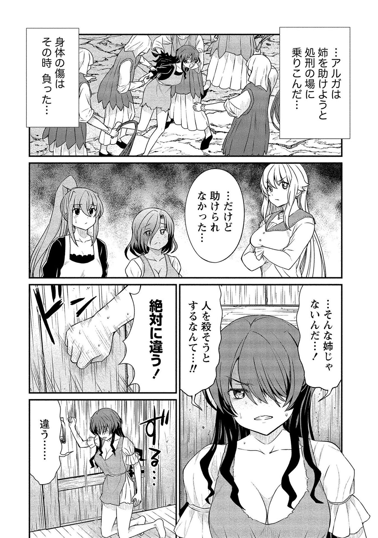 [ひな姫] くっ殺せの姫騎士となり、百合娼館で働くことになりました。【電子限定ペーパー付き】 (2)