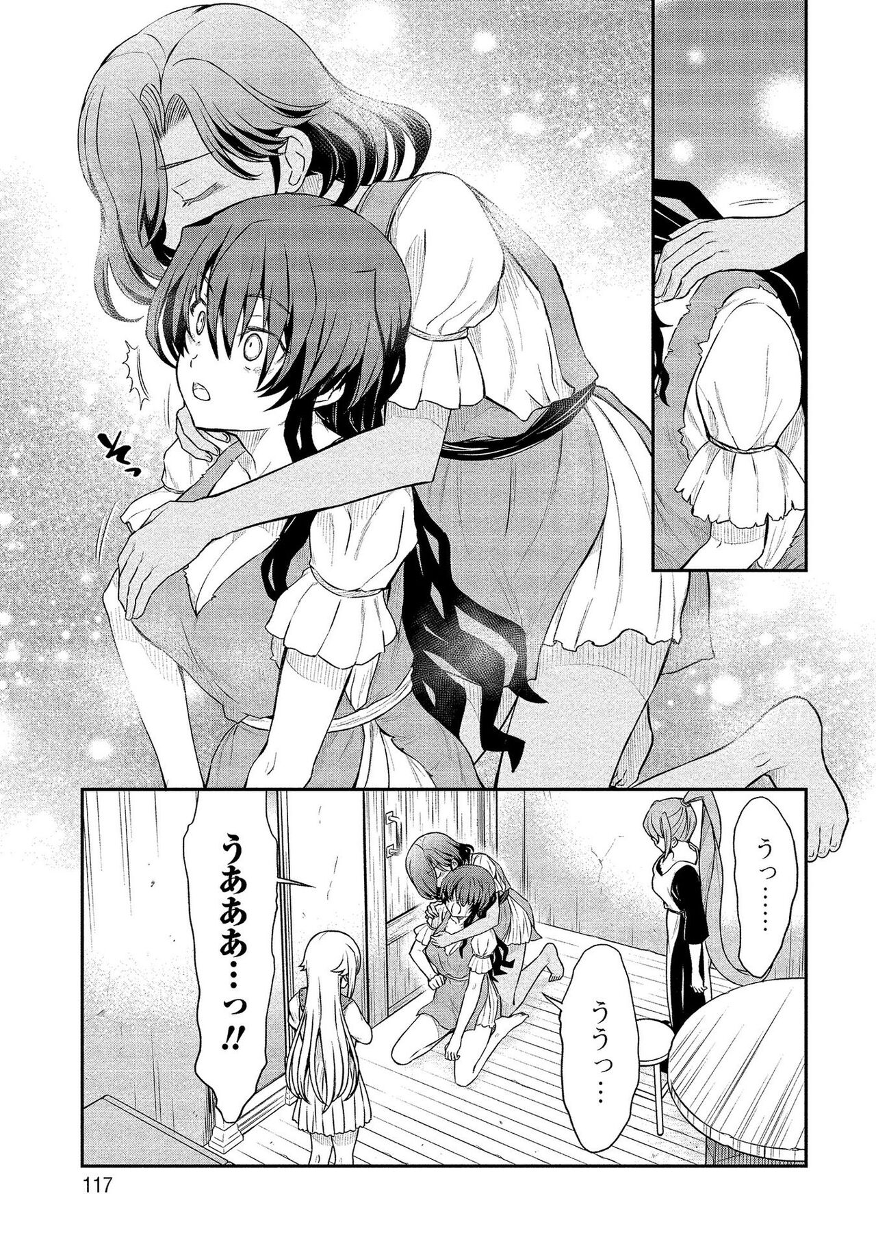 [ひな姫] くっ殺せの姫騎士となり、百合娼館で働くことになりました。【電子限定ペーパー付き】 (2)