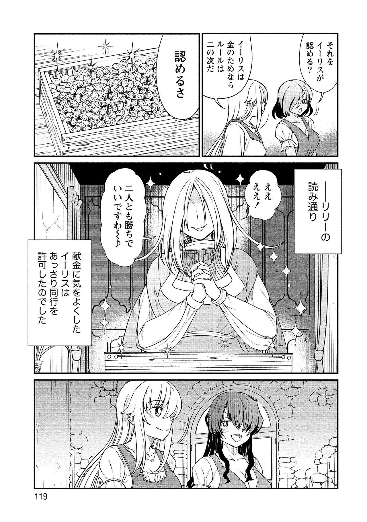 [ひな姫] くっ殺せの姫騎士となり、百合娼館で働くことになりました。【電子限定ペーパー付き】 (2)