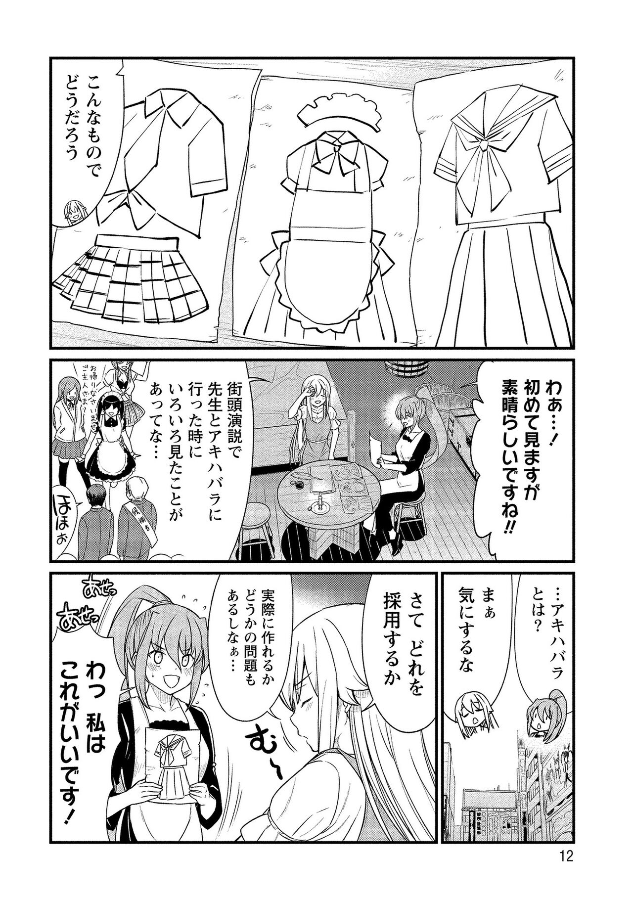 [ひな姫] くっ殺せの姫騎士となり、百合娼館で働くことになりました。【電子限定ペーパー付き】 (2)