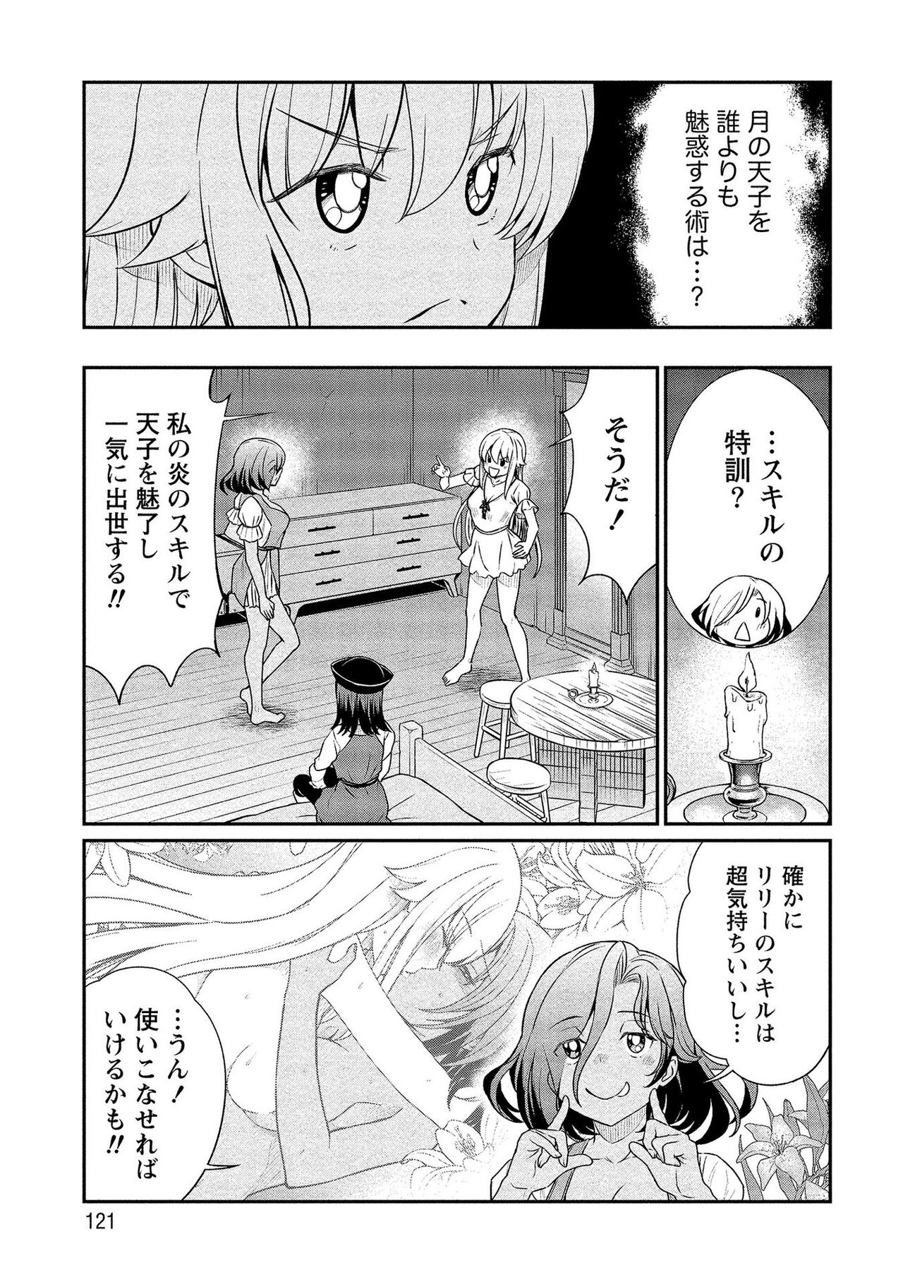 [ひな姫] くっ殺せの姫騎士となり、百合娼館で働くことになりました。【電子限定ペーパー付き】 (2)