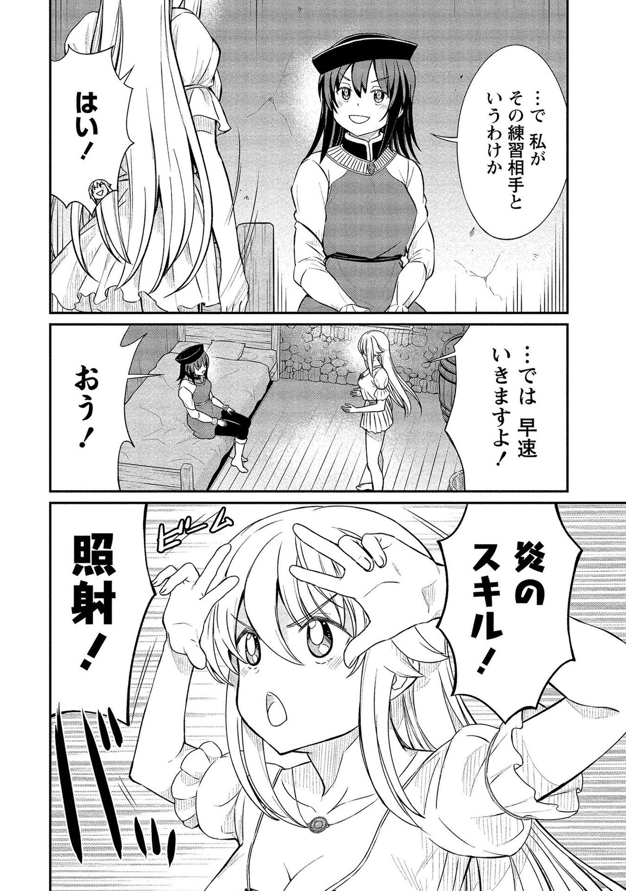 [ひな姫] くっ殺せの姫騎士となり、百合娼館で働くことになりました。【電子限定ペーパー付き】 (2)