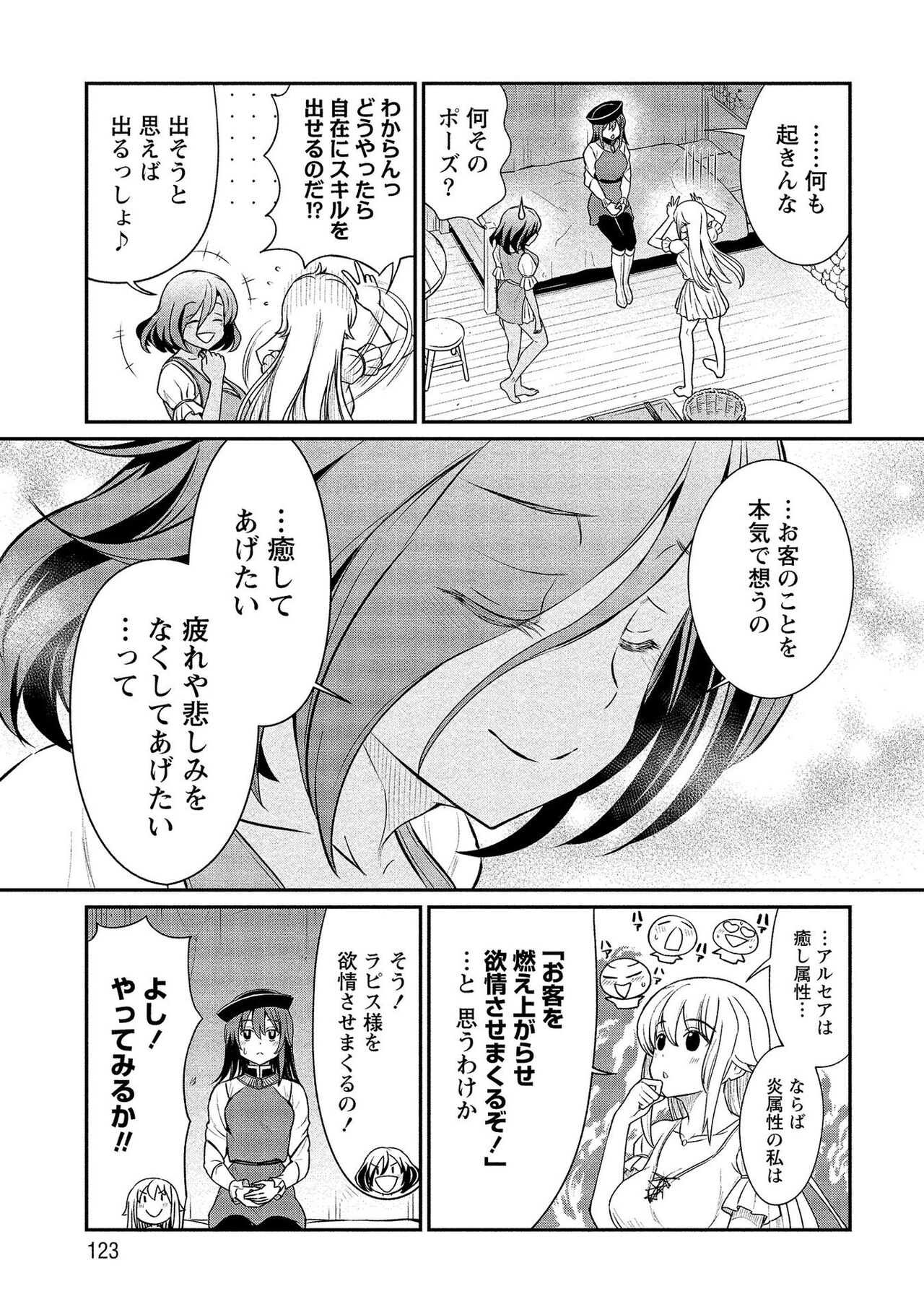 [ひな姫] くっ殺せの姫騎士となり、百合娼館で働くことになりました。【電子限定ペーパー付き】 (2)