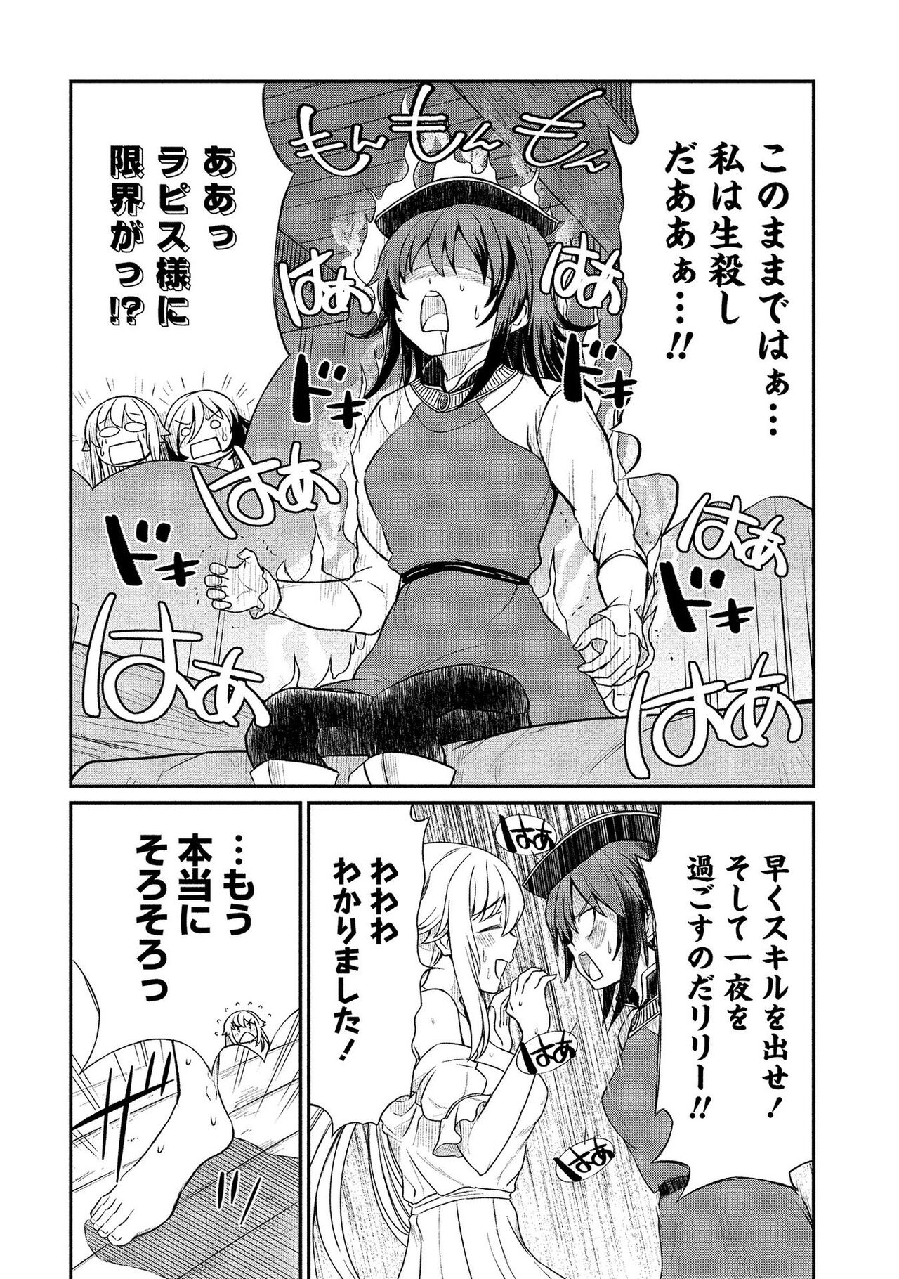 [ひな姫] くっ殺せの姫騎士となり、百合娼館で働くことになりました。【電子限定ペーパー付き】 (2)