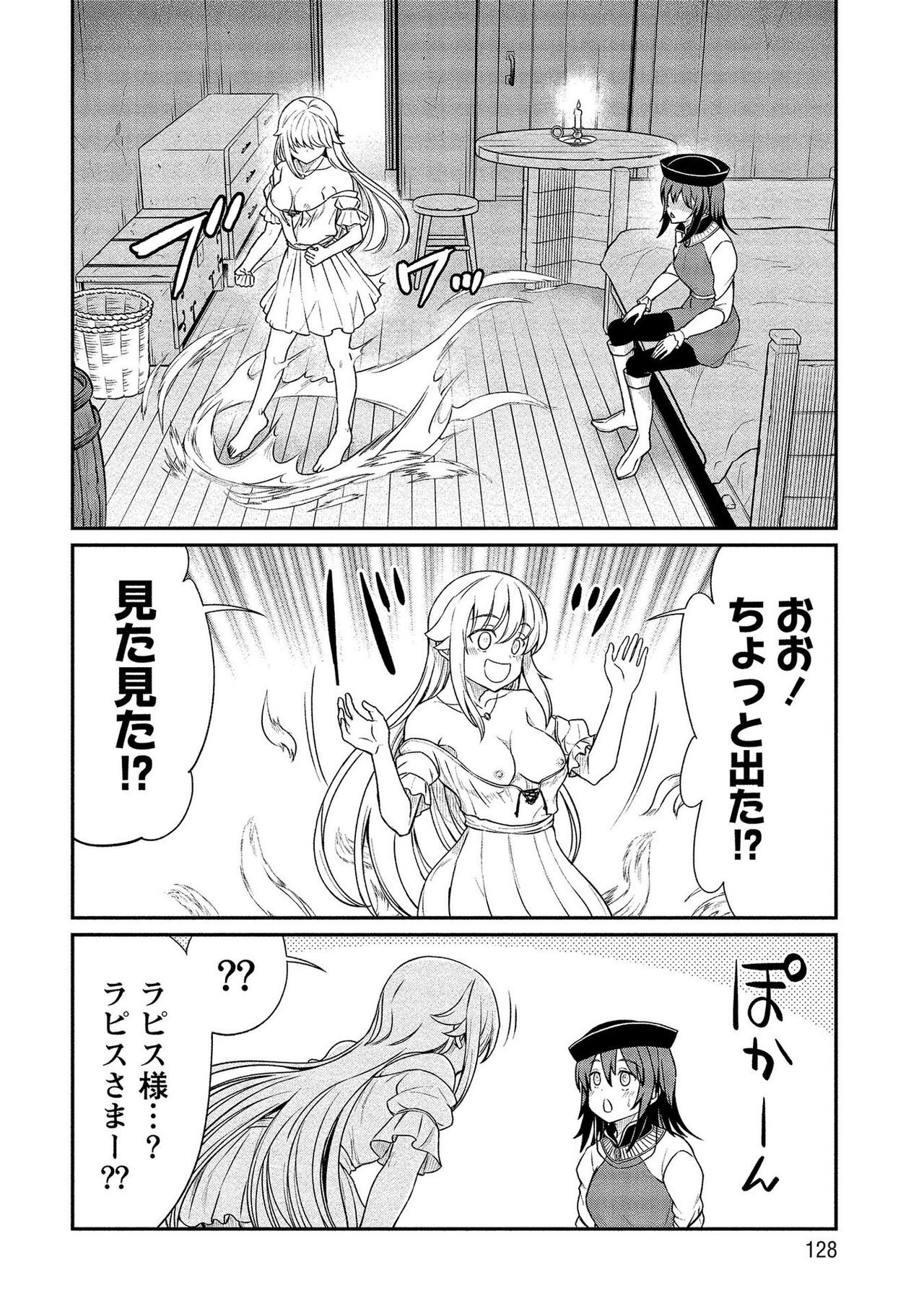 [ひな姫] くっ殺せの姫騎士となり、百合娼館で働くことになりました。【電子限定ペーパー付き】 (2)