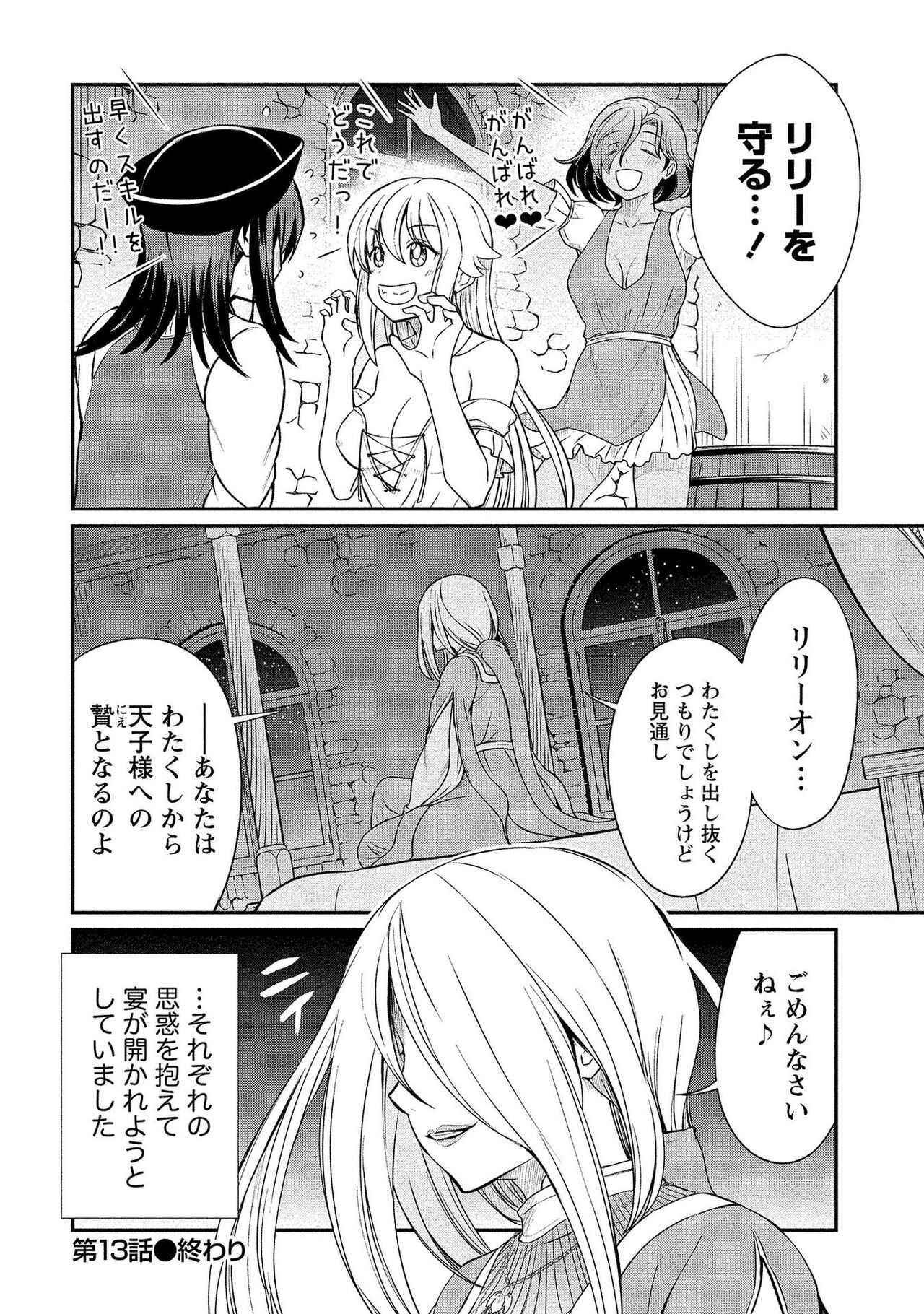 [ひな姫] くっ殺せの姫騎士となり、百合娼館で働くことになりました。【電子限定ペーパー付き】 (2)