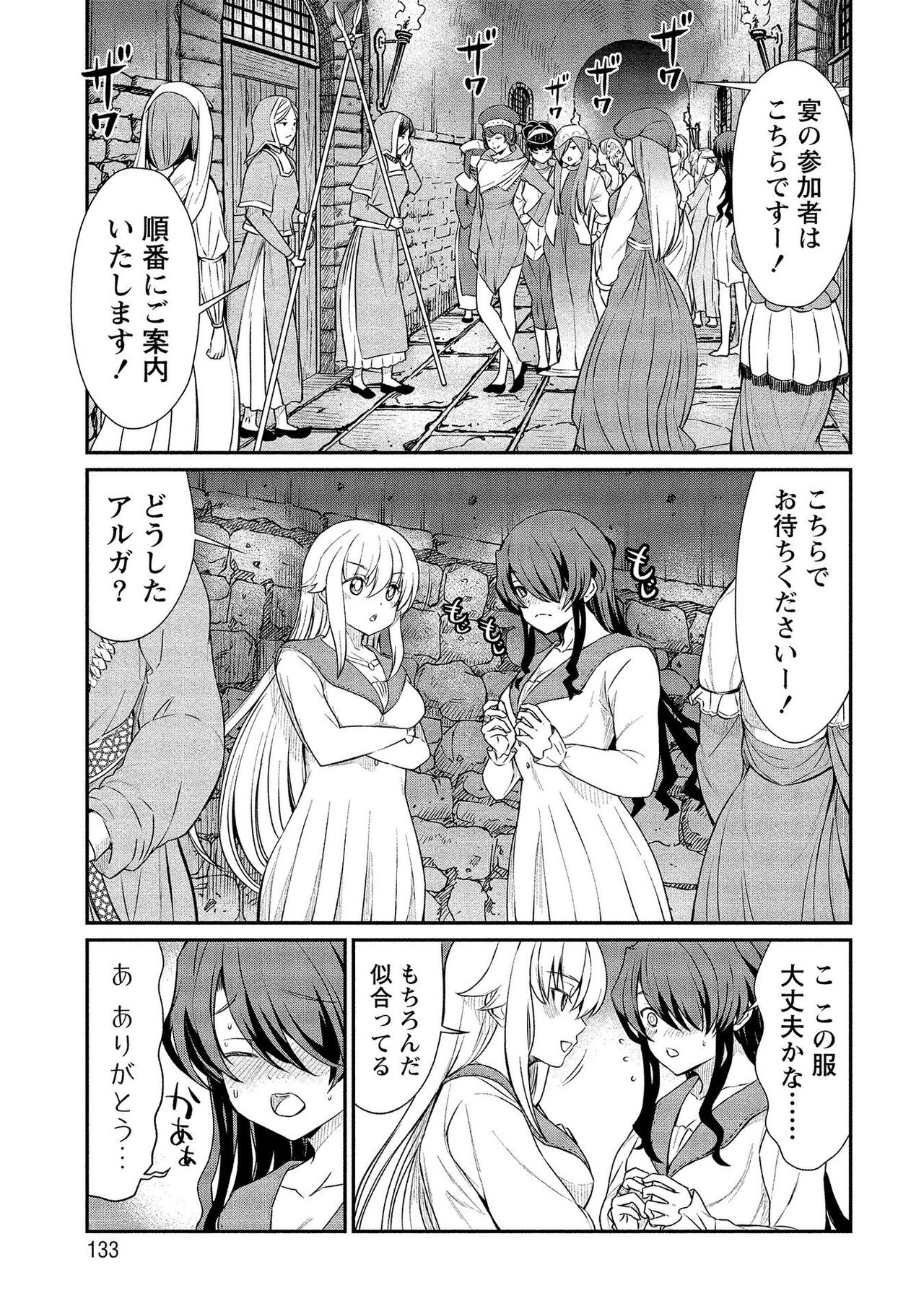 [ひな姫] くっ殺せの姫騎士となり、百合娼館で働くことになりました。【電子限定ペーパー付き】 (2)