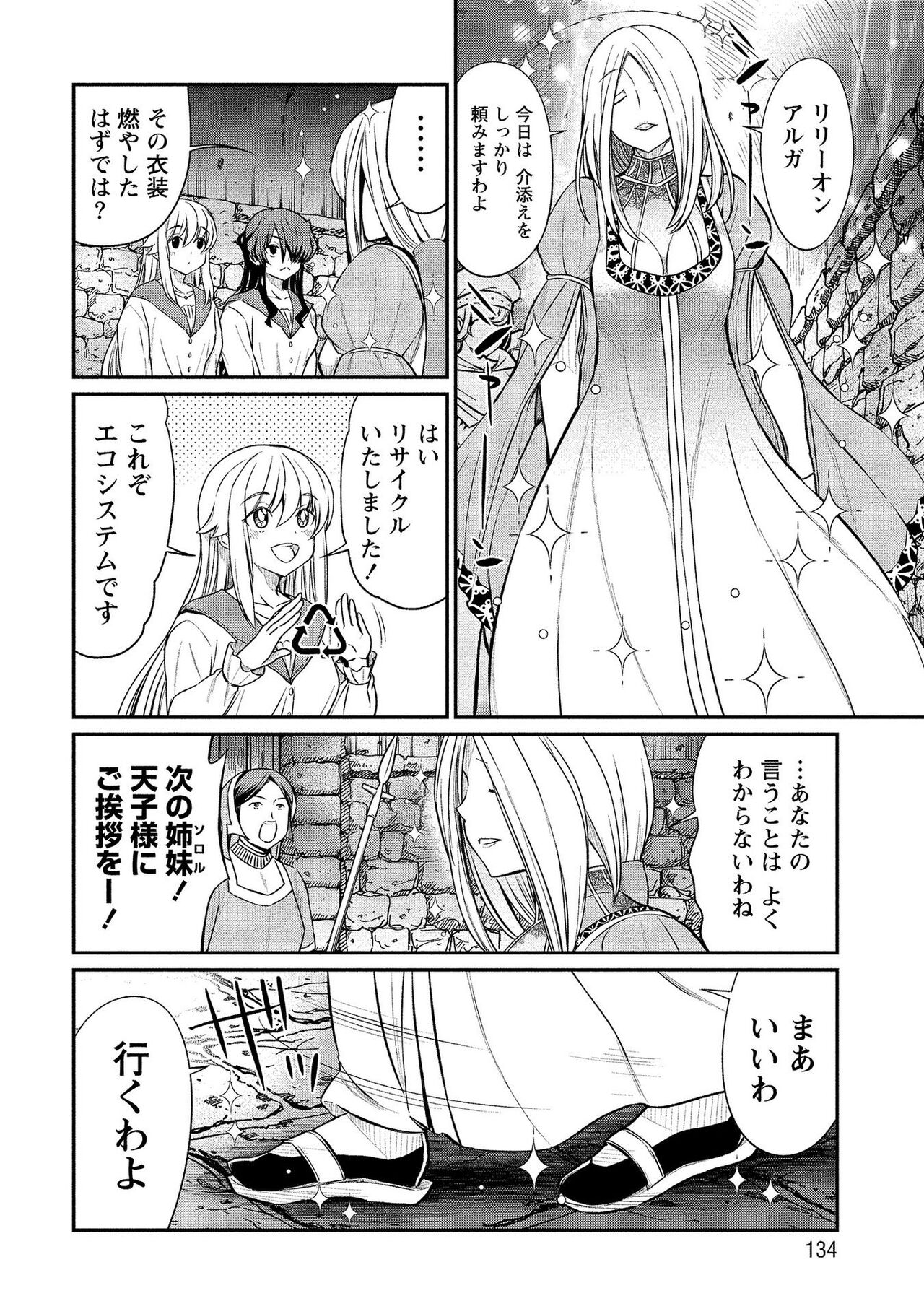 [ひな姫] くっ殺せの姫騎士となり、百合娼館で働くことになりました。【電子限定ペーパー付き】 (2)