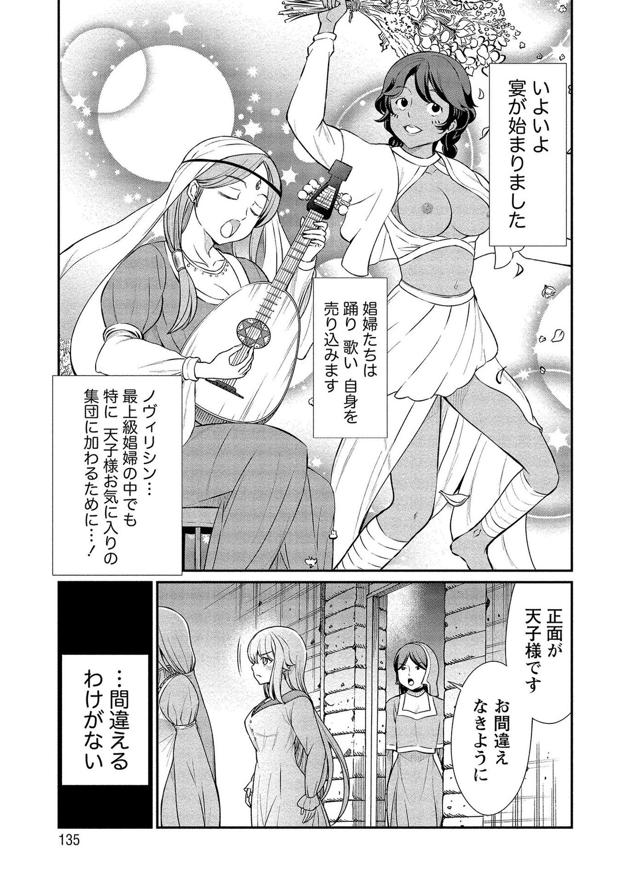 [ひな姫] くっ殺せの姫騎士となり、百合娼館で働くことになりました。【電子限定ペーパー付き】 (2)