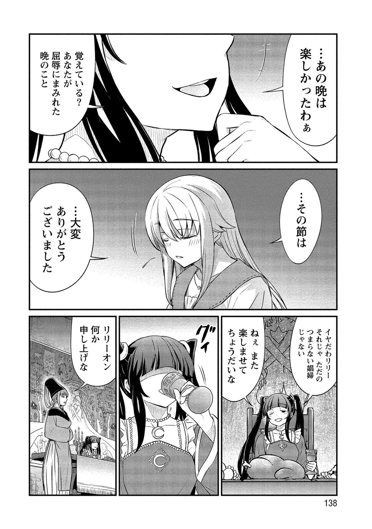 [ひな姫] くっ殺せの姫騎士となり、百合娼館で働くことになりました。【電子限定ペーパー付き】 (2)