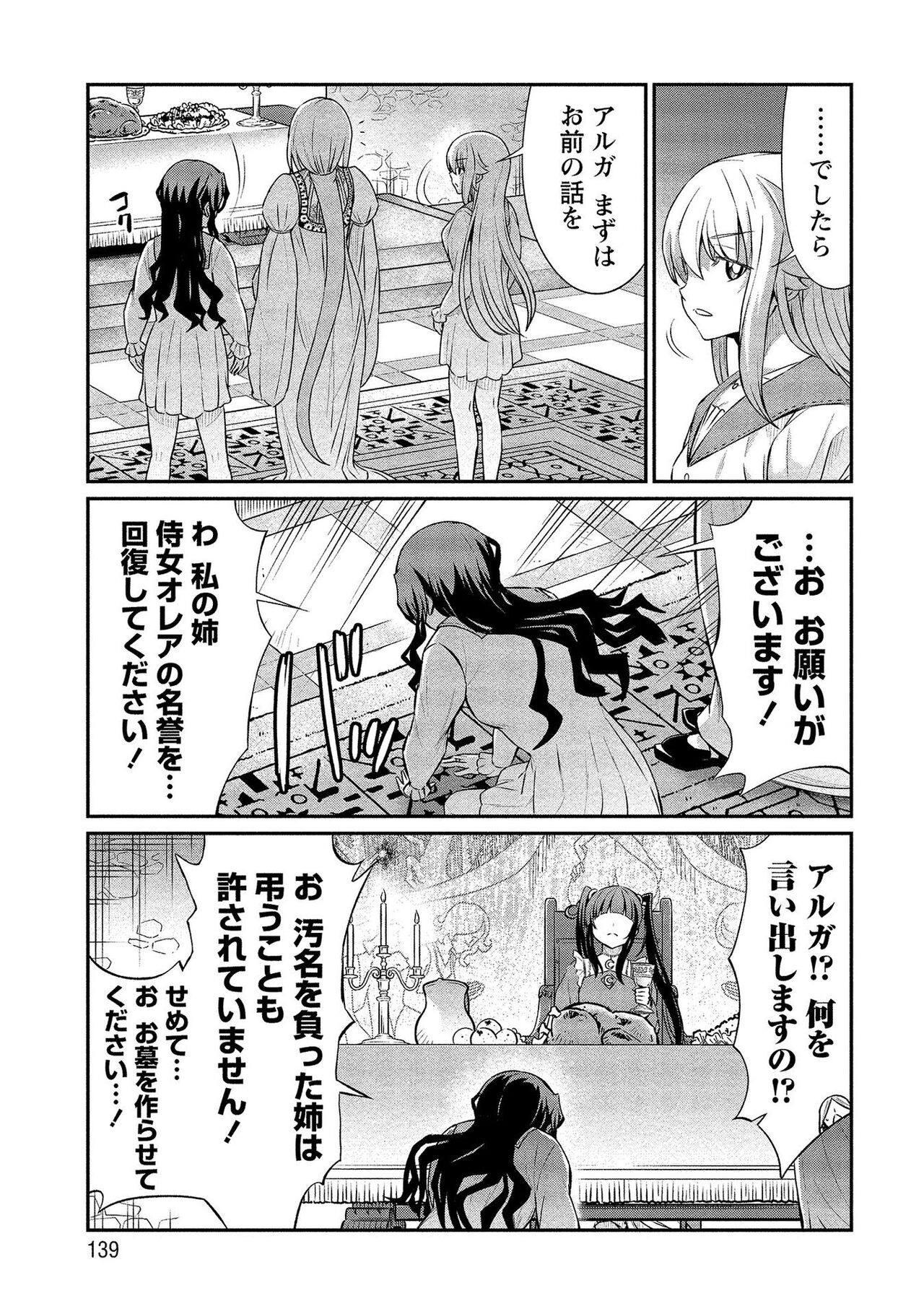 [ひな姫] くっ殺せの姫騎士となり、百合娼館で働くことになりました。【電子限定ペーパー付き】 (2)