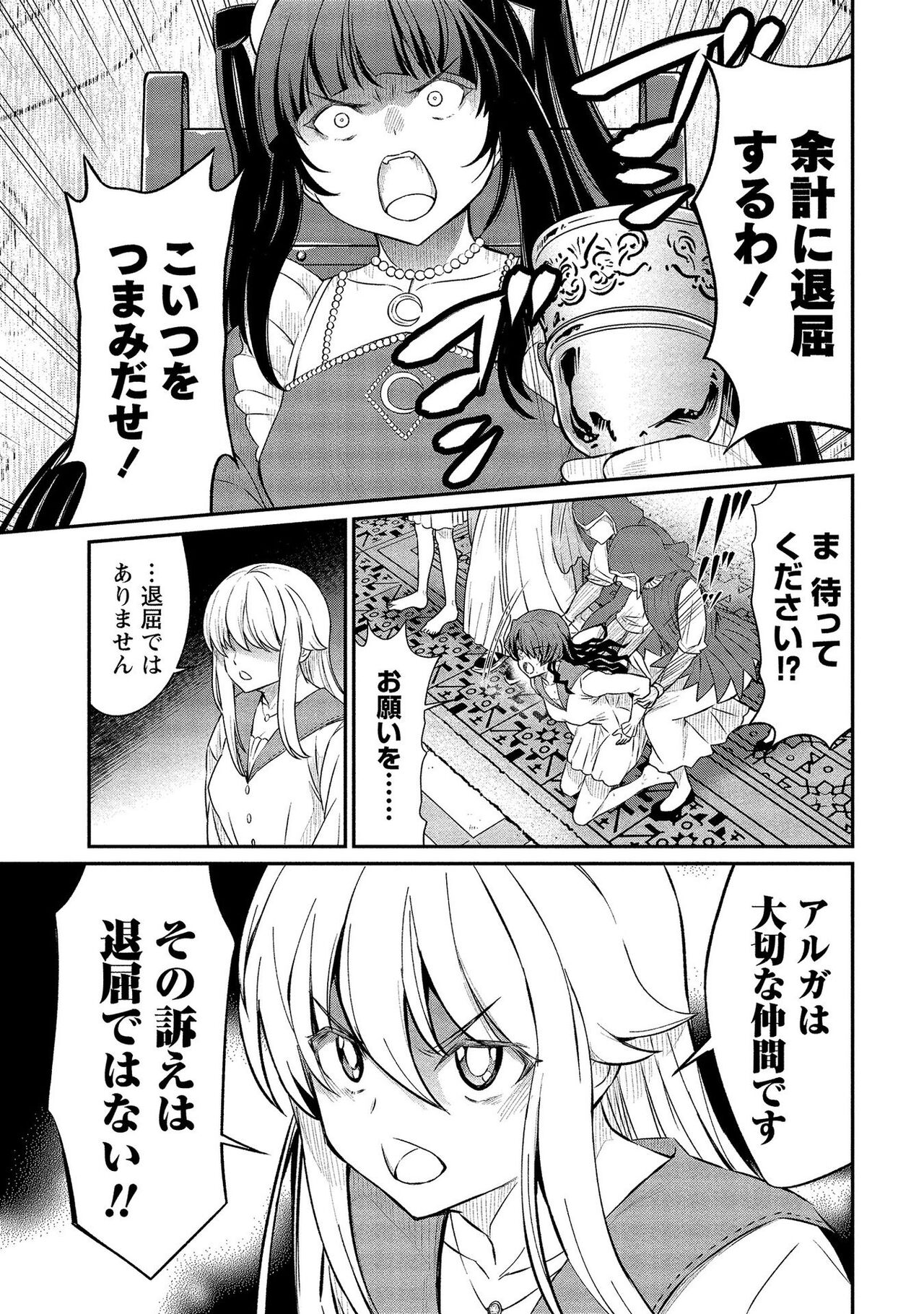 [ひな姫] くっ殺せの姫騎士となり、百合娼館で働くことになりました。【電子限定ペーパー付き】 (2)