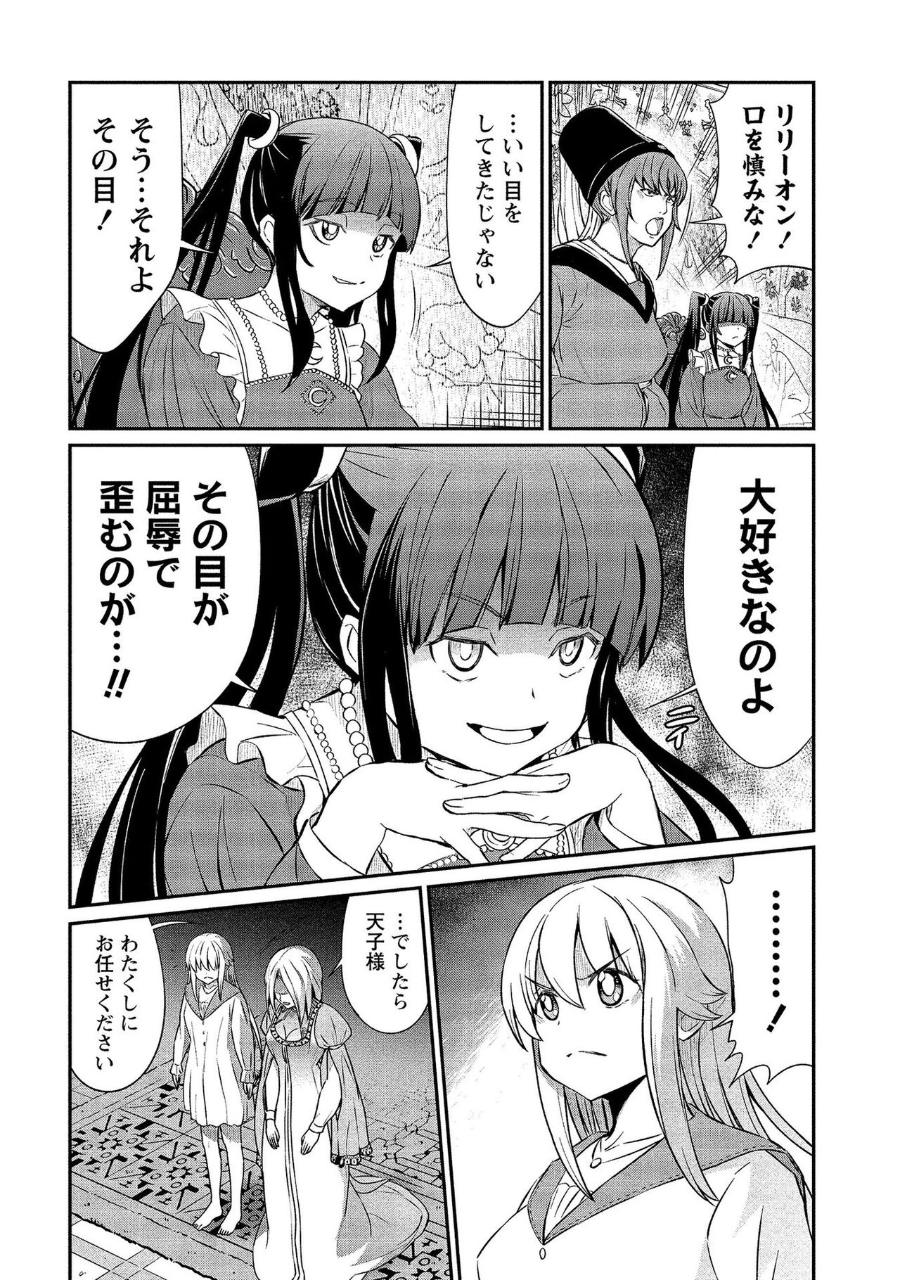 [ひな姫] くっ殺せの姫騎士となり、百合娼館で働くことになりました。【電子限定ペーパー付き】 (2)