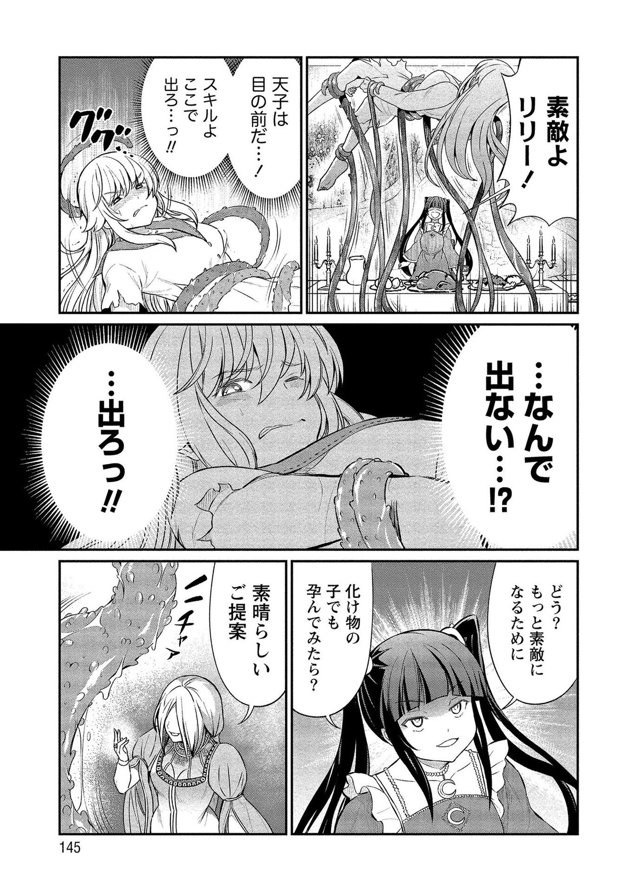 [ひな姫] くっ殺せの姫騎士となり、百合娼館で働くことになりました。【電子限定ペーパー付き】 (2)