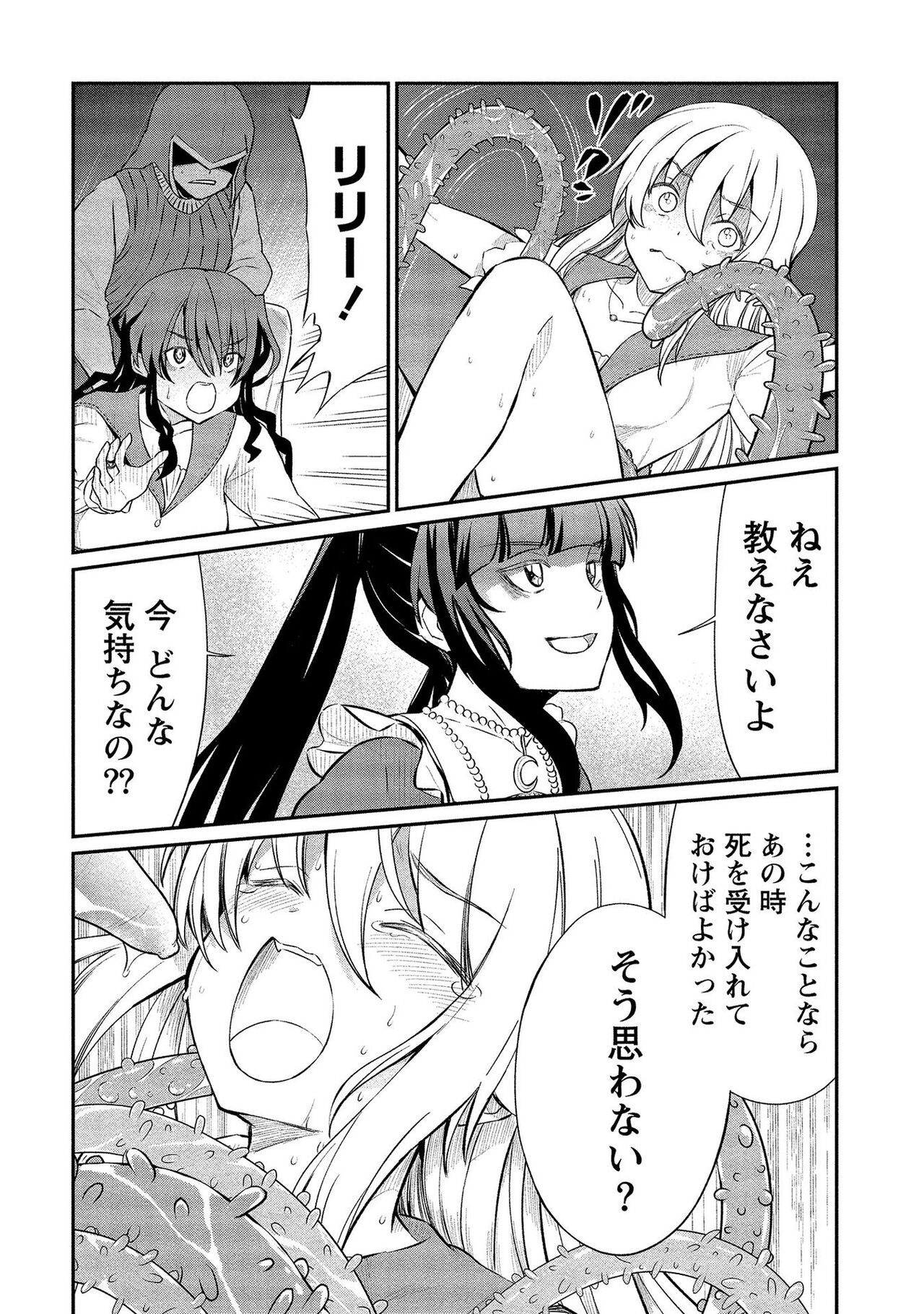 [ひな姫] くっ殺せの姫騎士となり、百合娼館で働くことになりました。【電子限定ペーパー付き】 (2)