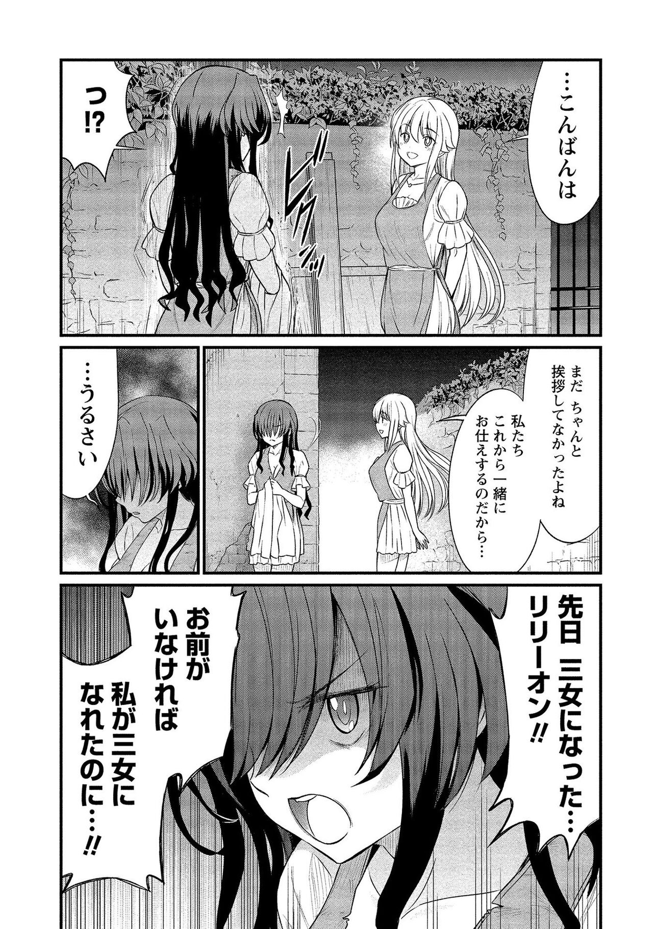 [ひな姫] くっ殺せの姫騎士となり、百合娼館で働くことになりました。【電子限定ペーパー付き】 (2)