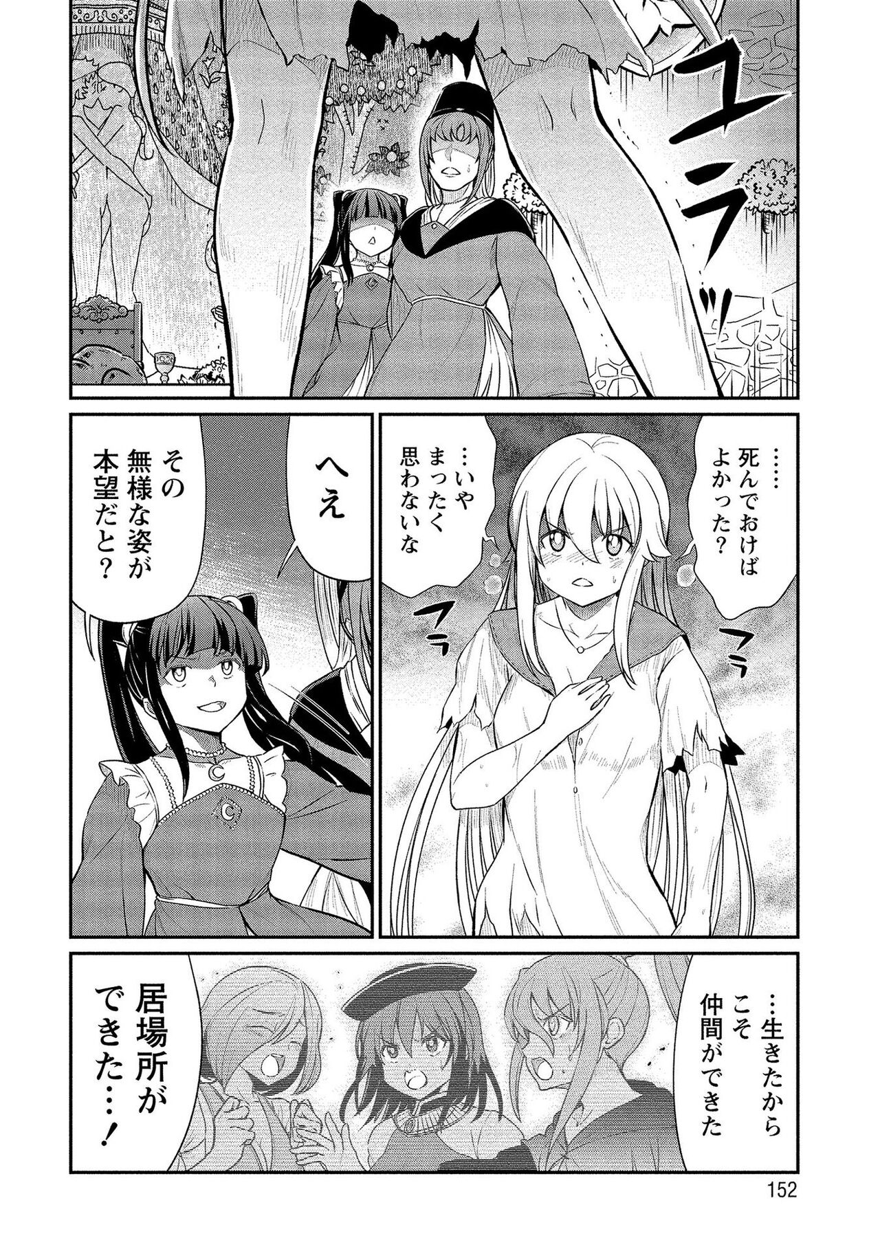 [ひな姫] くっ殺せの姫騎士となり、百合娼館で働くことになりました。【電子限定ペーパー付き】 (2)