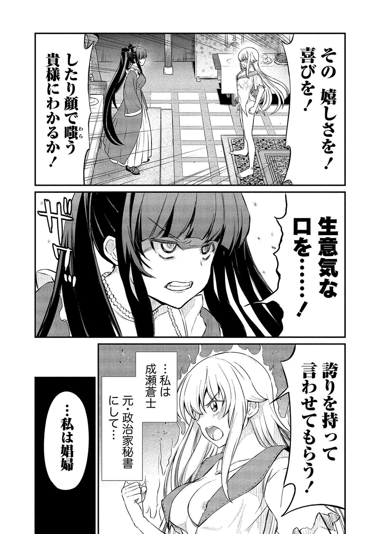 [ひな姫] くっ殺せの姫騎士となり、百合娼館で働くことになりました。【電子限定ペーパー付き】 (2)