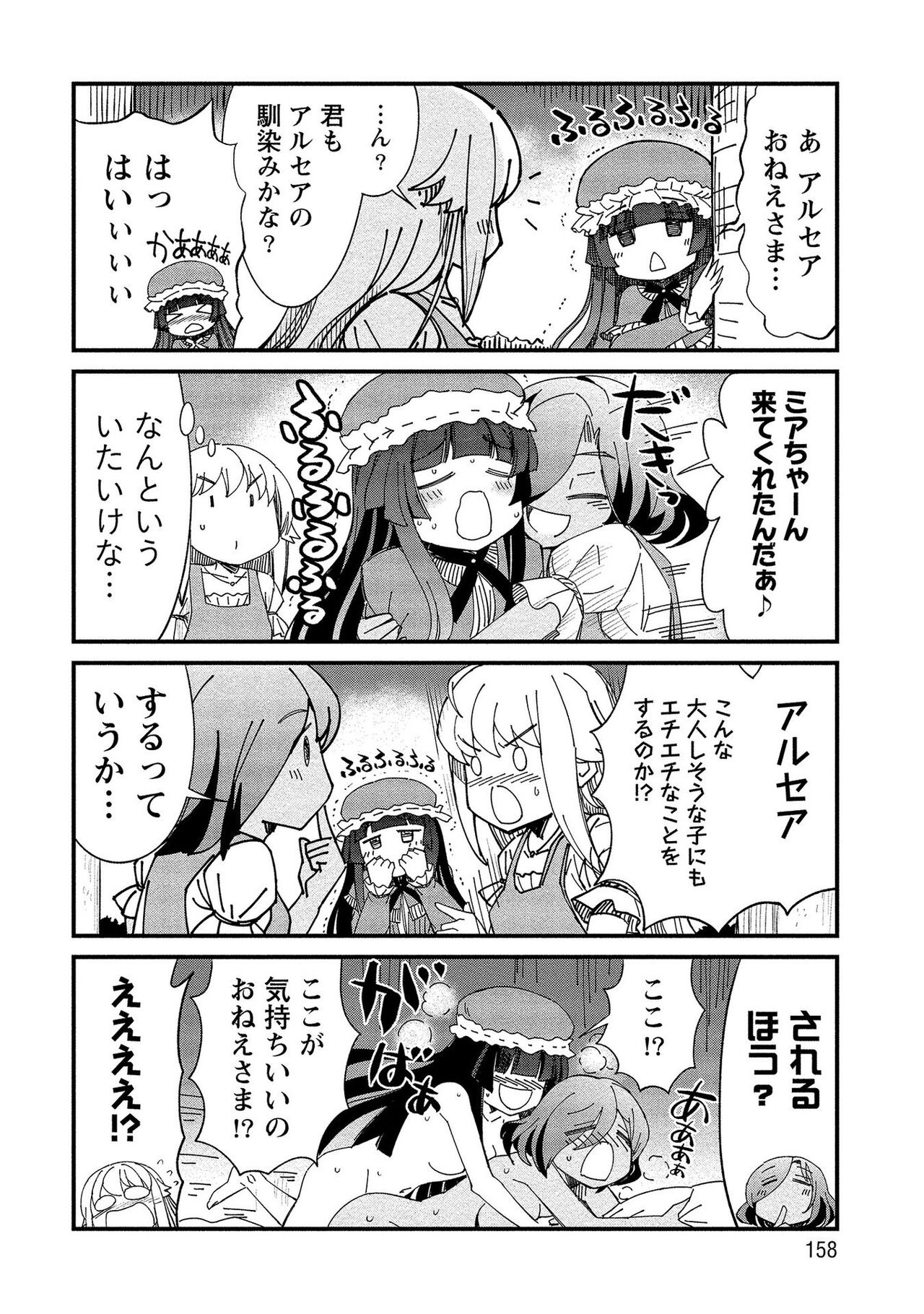 [ひな姫] くっ殺せの姫騎士となり、百合娼館で働くことになりました。【電子限定ペーパー付き】 (2)