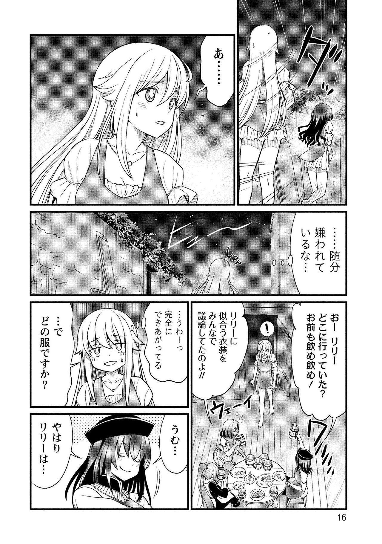 [ひな姫] くっ殺せの姫騎士となり、百合娼館で働くことになりました。【電子限定ペーパー付き】 (2)