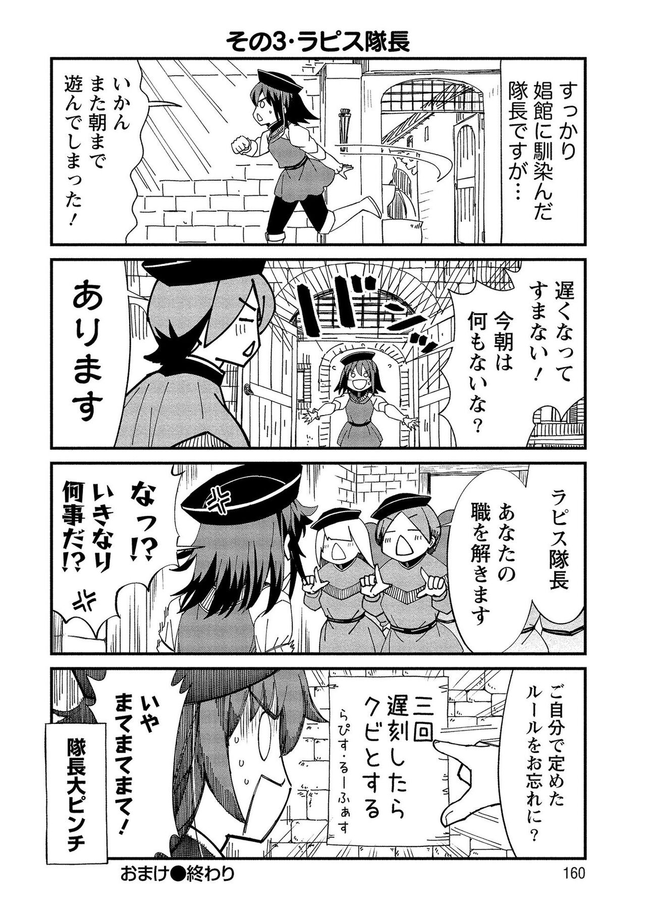 [ひな姫] くっ殺せの姫騎士となり、百合娼館で働くことになりました。【電子限定ペーパー付き】 (2)