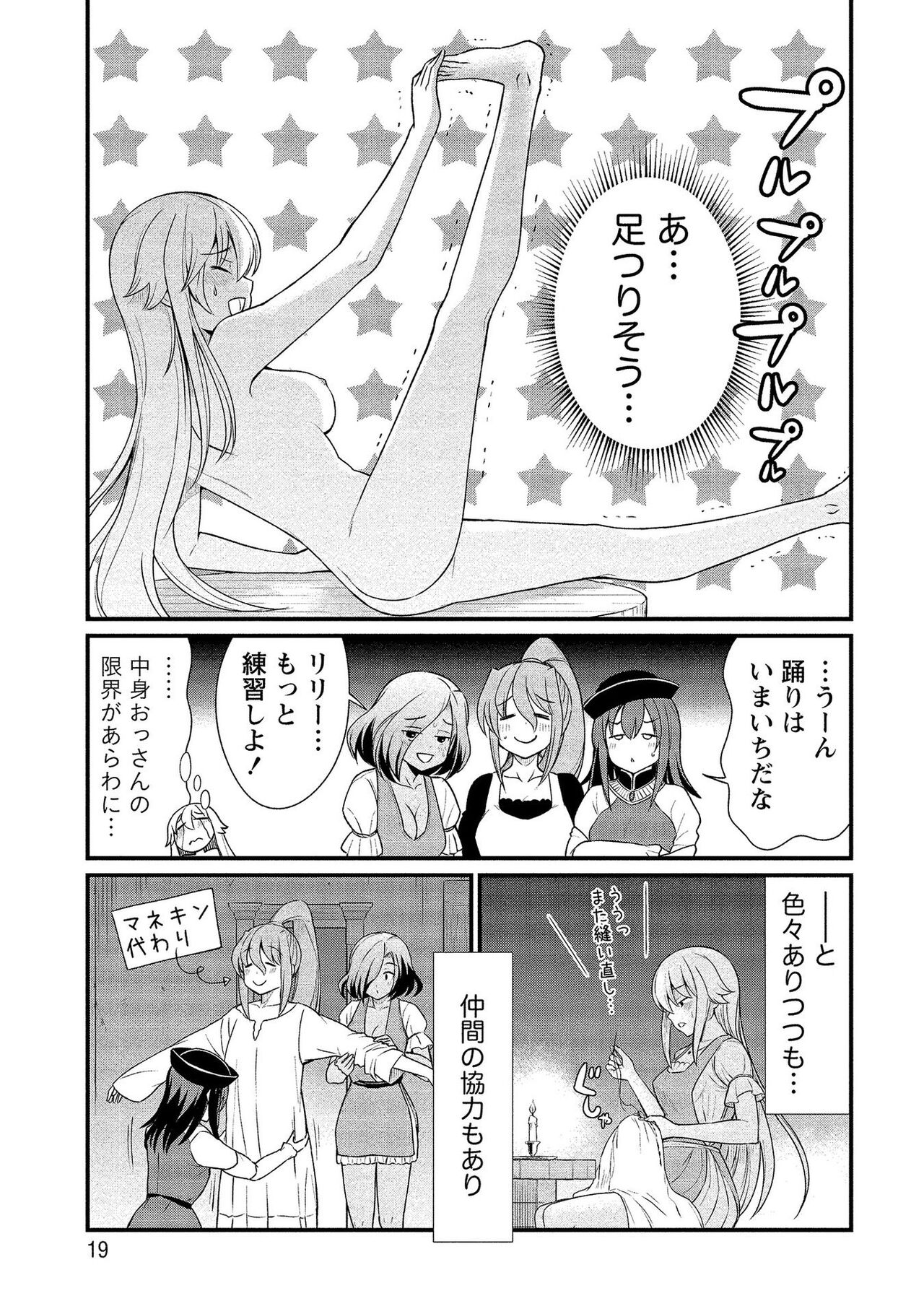 [ひな姫] くっ殺せの姫騎士となり、百合娼館で働くことになりました。【電子限定ペーパー付き】 (2)