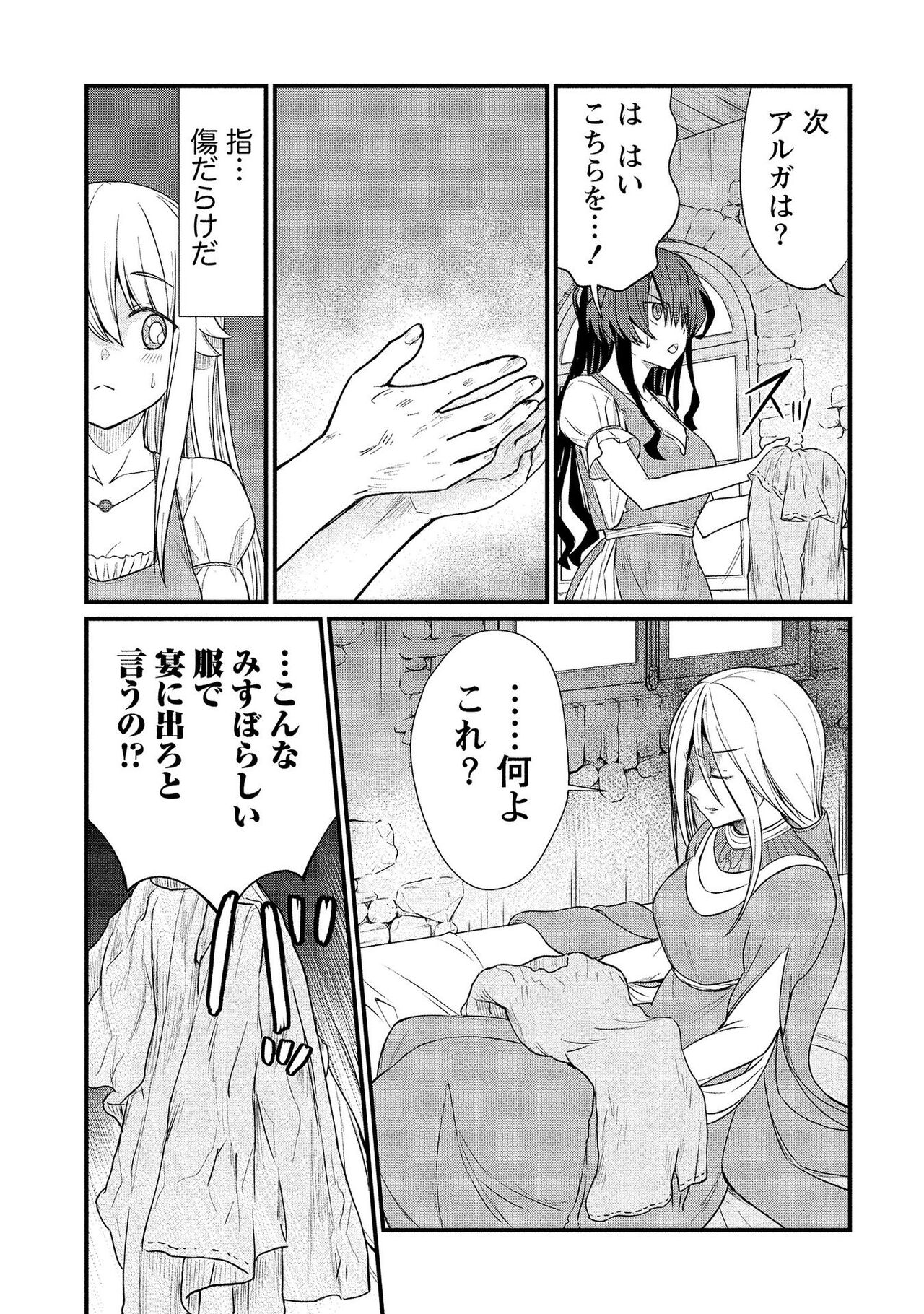 [ひな姫] くっ殺せの姫騎士となり、百合娼館で働くことになりました。【電子限定ペーパー付き】 (2)