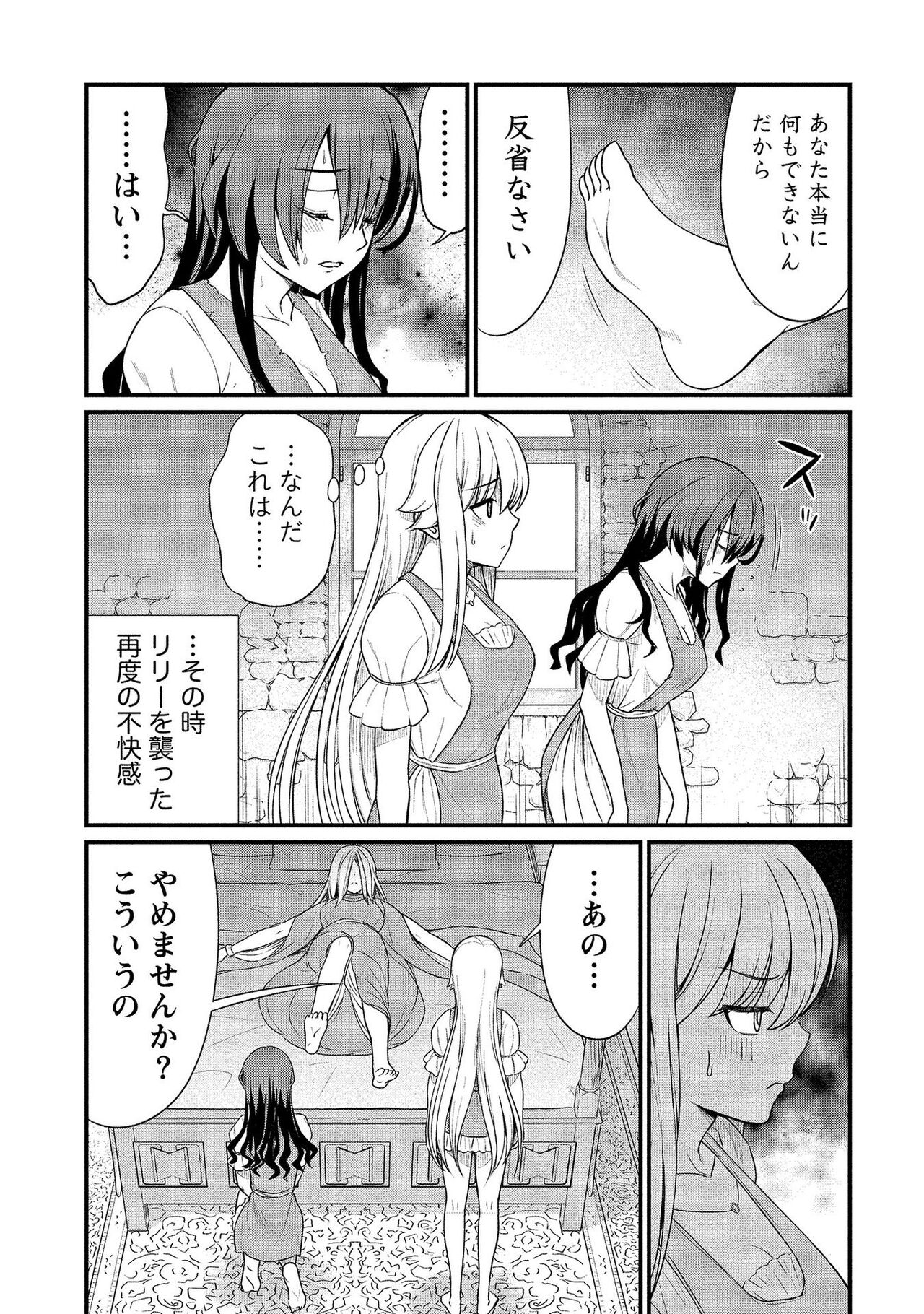 [ひな姫] くっ殺せの姫騎士となり、百合娼館で働くことになりました。【電子限定ペーパー付き】 (2)