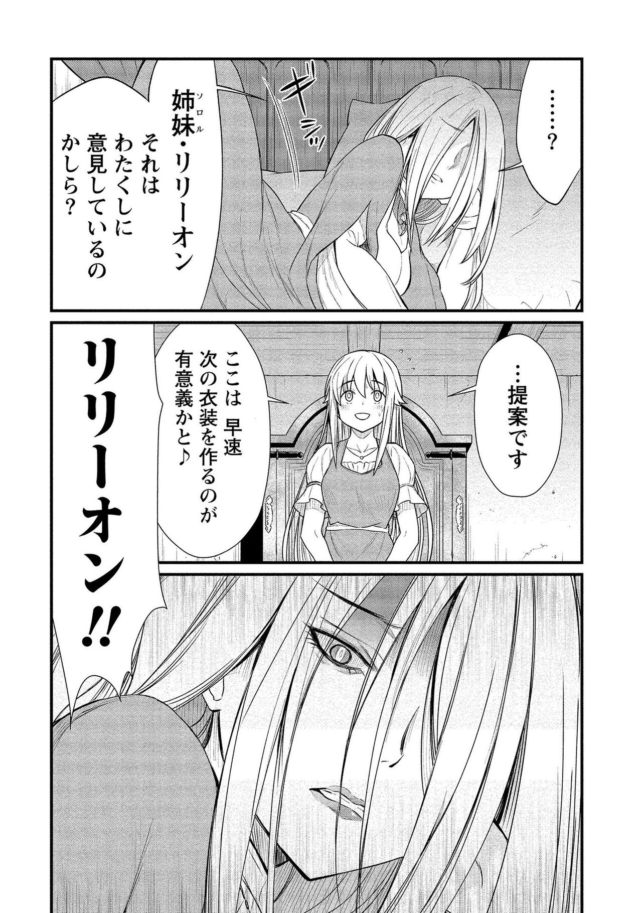 [ひな姫] くっ殺せの姫騎士となり、百合娼館で働くことになりました。【電子限定ペーパー付き】 (2)