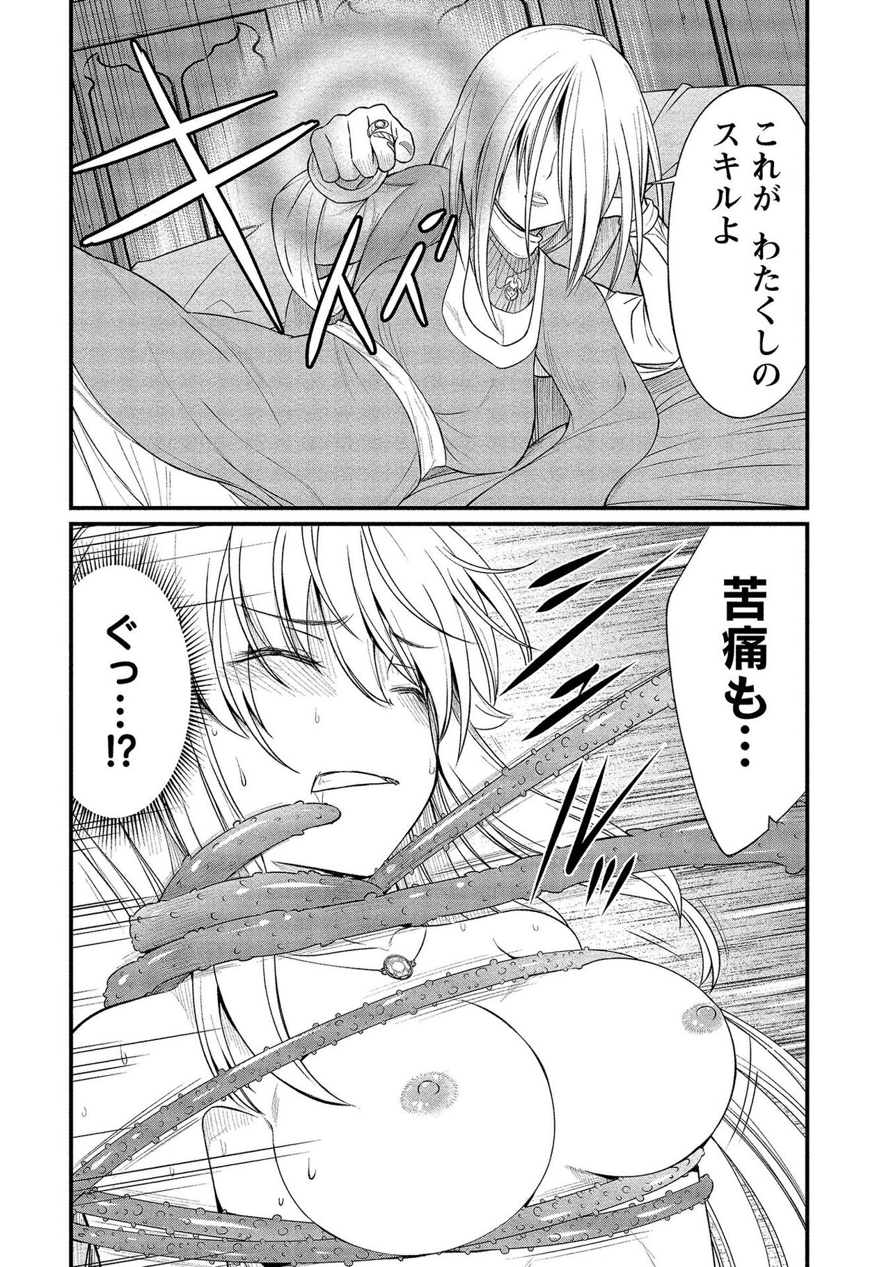 [ひな姫] くっ殺せの姫騎士となり、百合娼館で働くことになりました。【電子限定ペーパー付き】 (2)