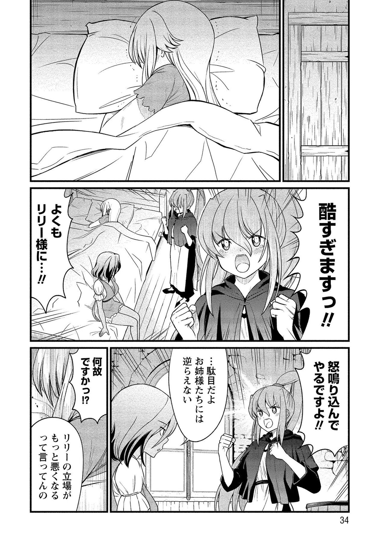 [ひな姫] くっ殺せの姫騎士となり、百合娼館で働くことになりました。【電子限定ペーパー付き】 (2)