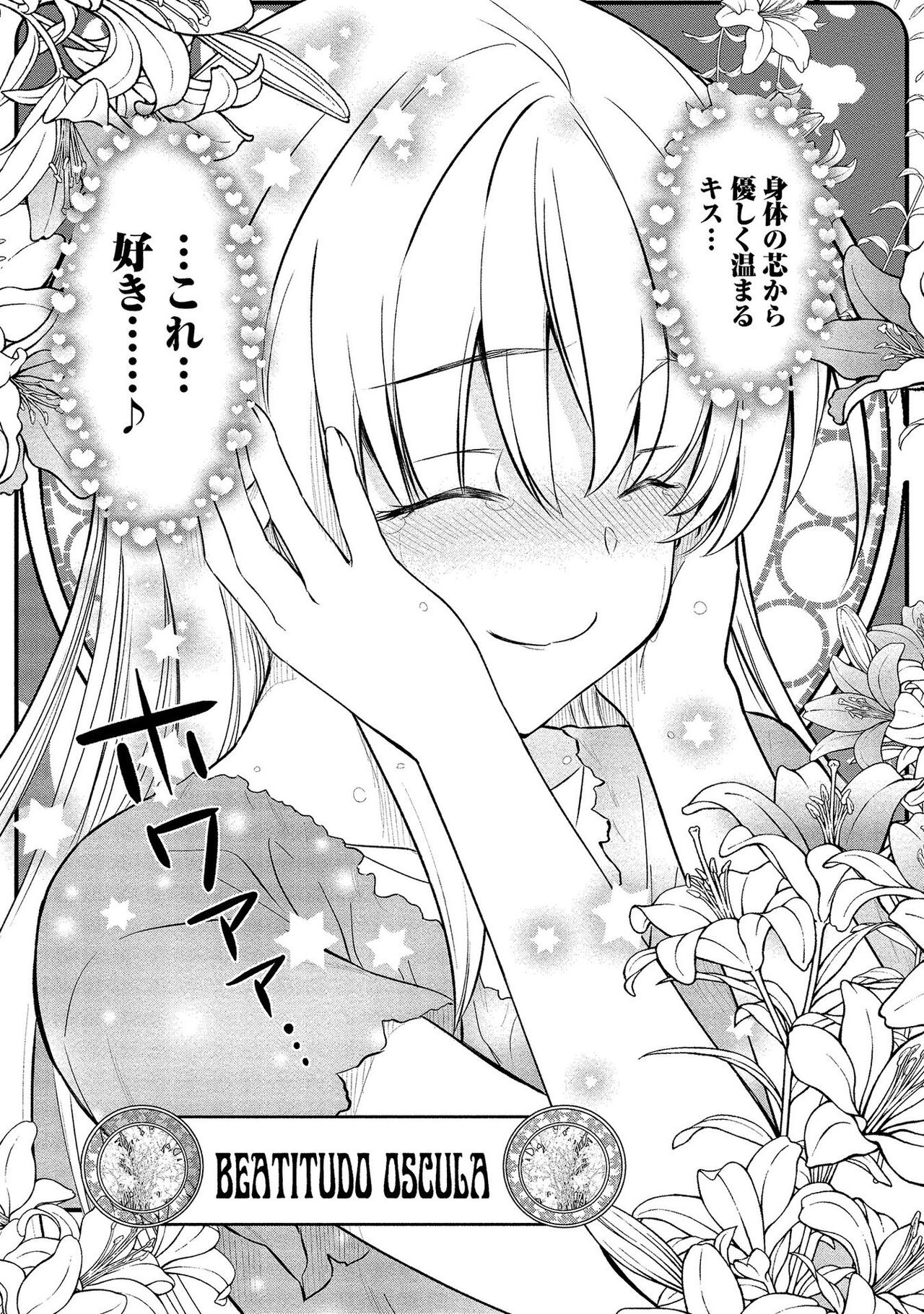 [ひな姫] くっ殺せの姫騎士となり、百合娼館で働くことになりました。【電子限定ペーパー付き】 (2)