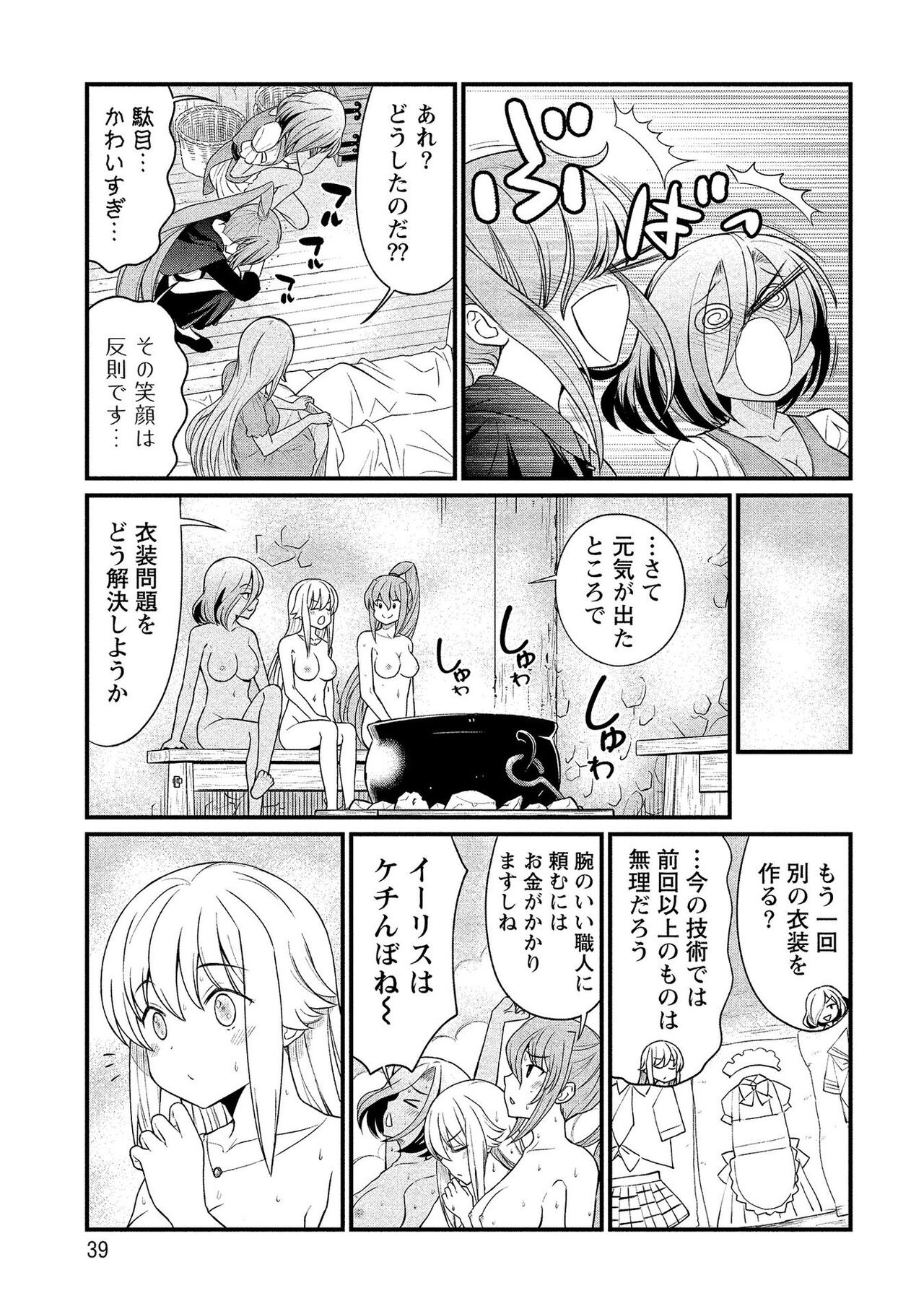 [ひな姫] くっ殺せの姫騎士となり、百合娼館で働くことになりました。【電子限定ペーパー付き】 (2)