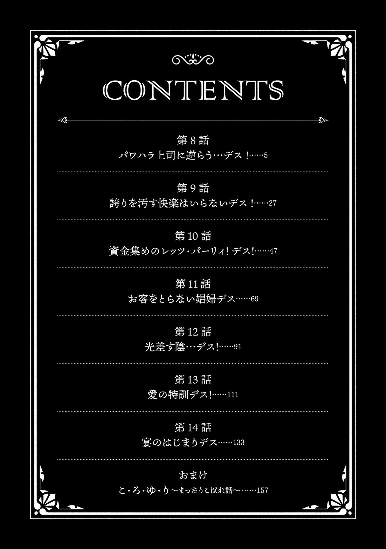 [ひな姫] くっ殺せの姫騎士となり、百合娼館で働くことになりました。【電子限定ペーパー付き】 (2)