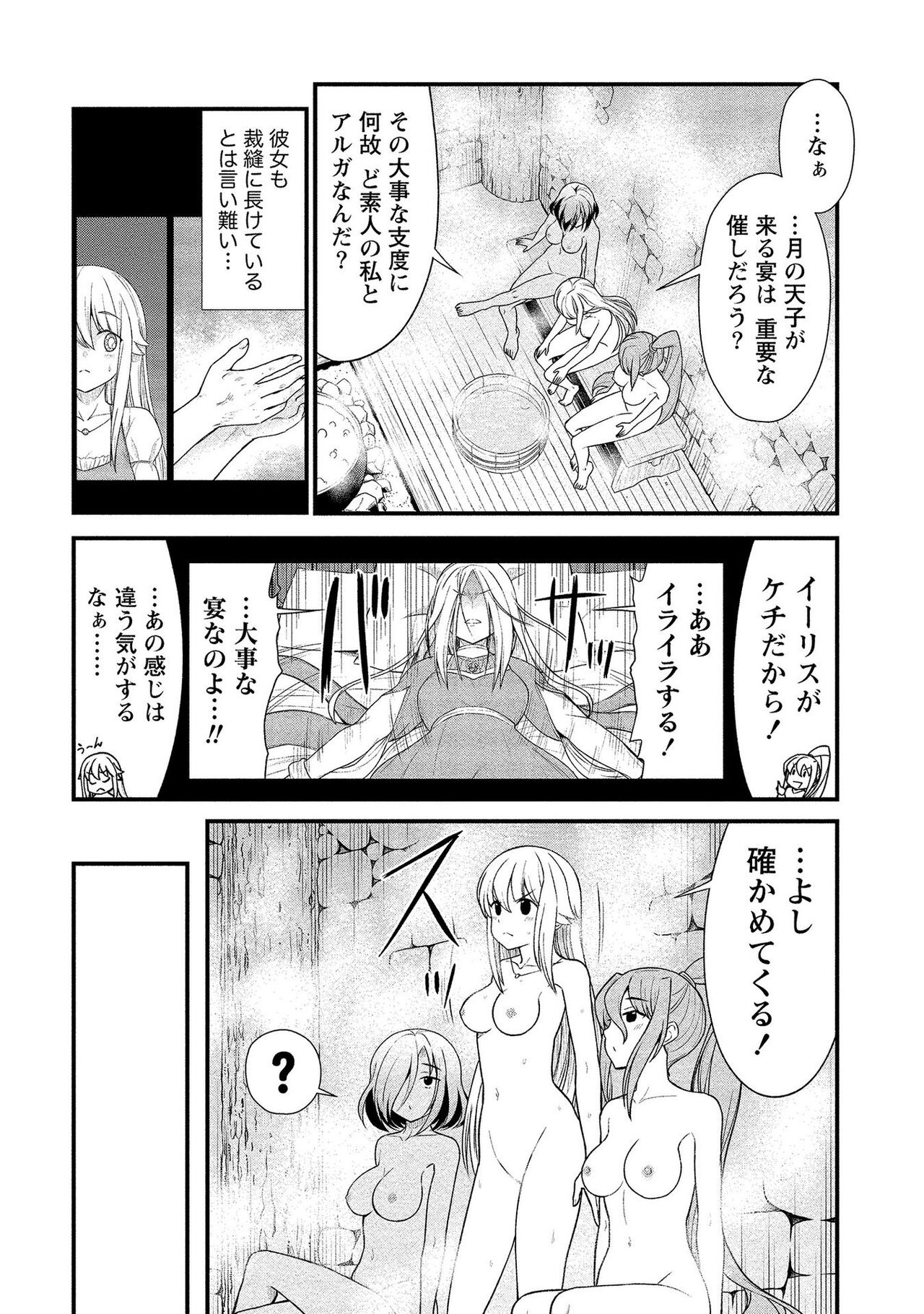 [ひな姫] くっ殺せの姫騎士となり、百合娼館で働くことになりました。【電子限定ペーパー付き】 (2)