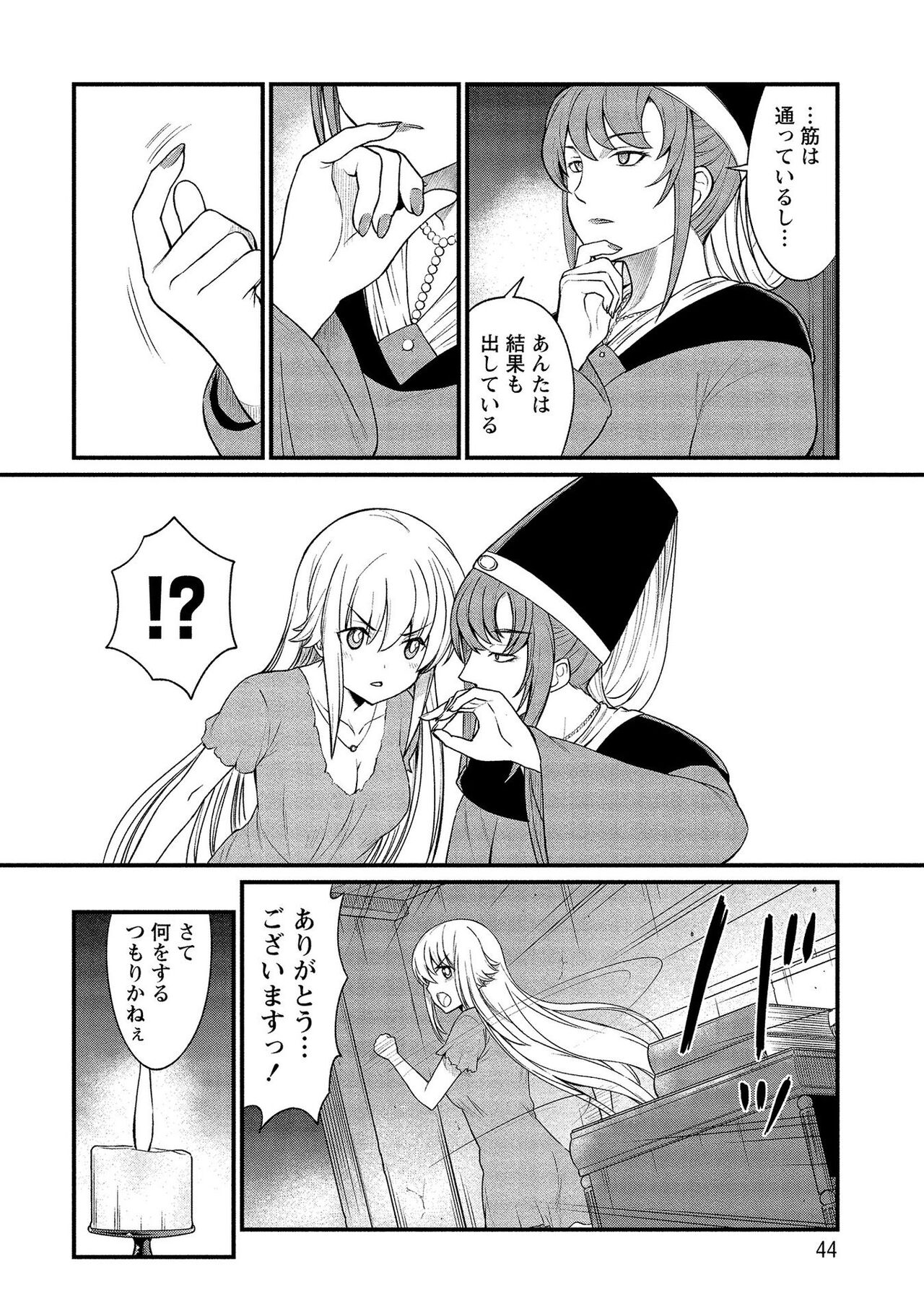 [ひな姫] くっ殺せの姫騎士となり、百合娼館で働くことになりました。【電子限定ペーパー付き】 (2)