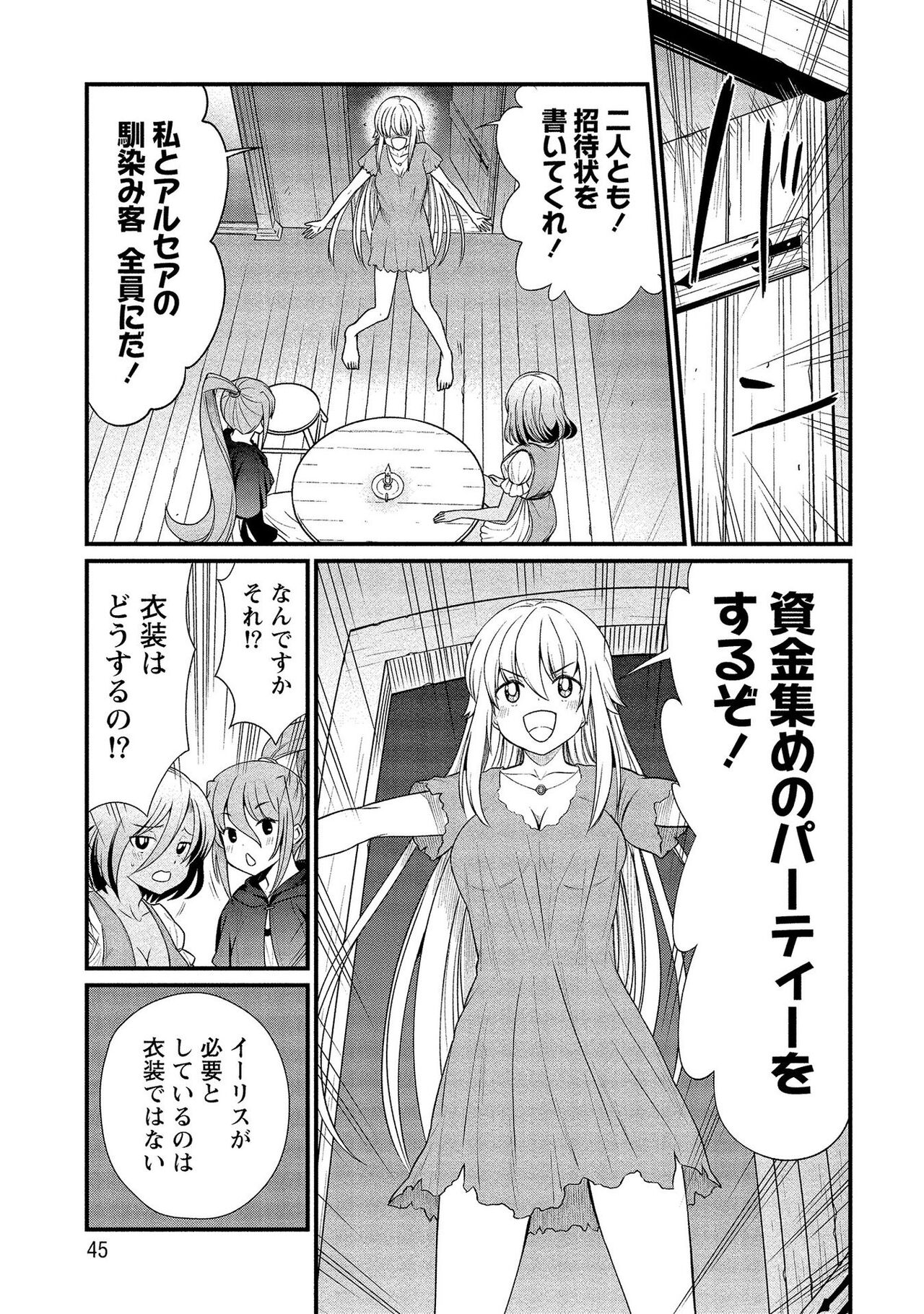 [ひな姫] くっ殺せの姫騎士となり、百合娼館で働くことになりました。【電子限定ペーパー付き】 (2)