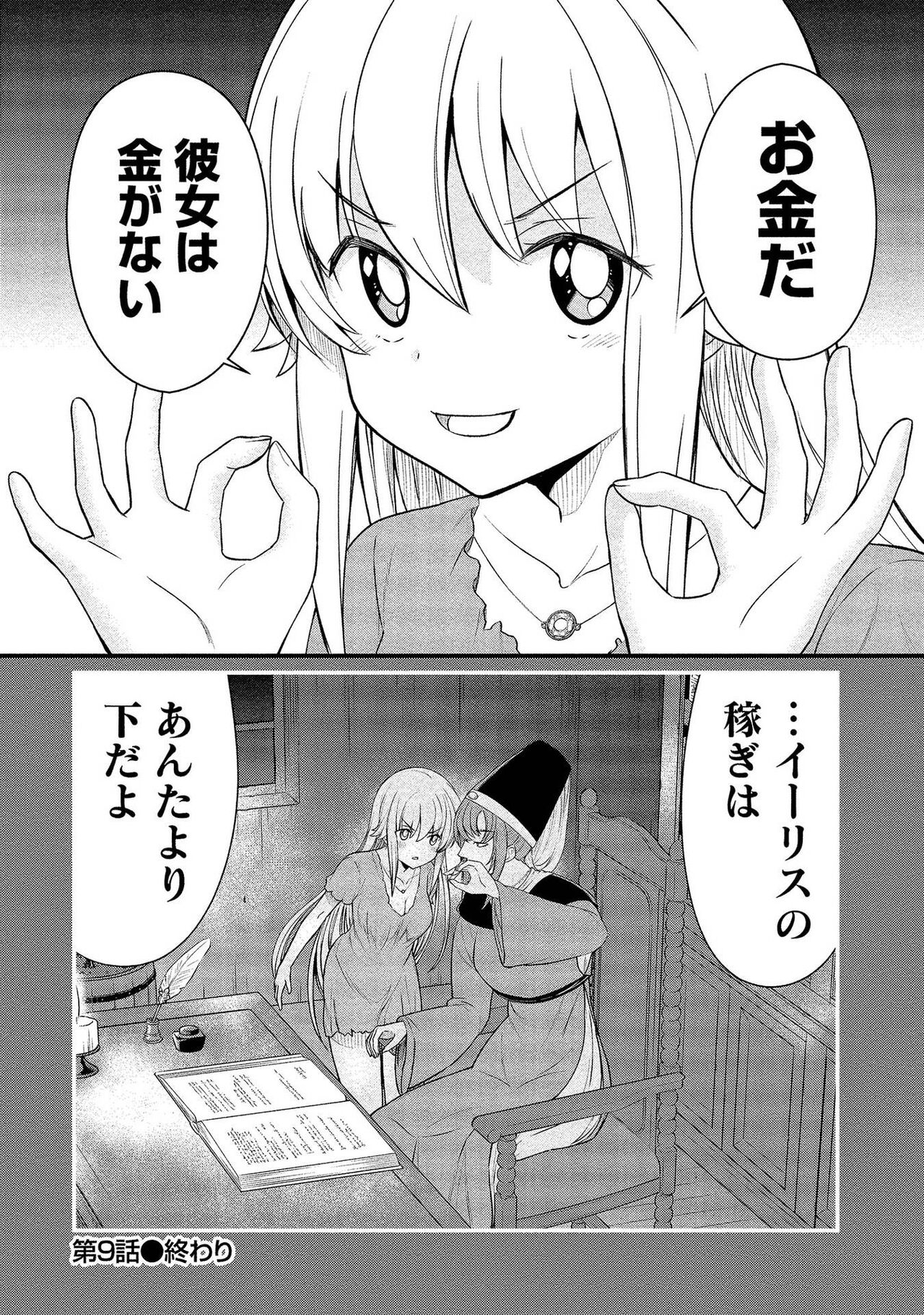 [ひな姫] くっ殺せの姫騎士となり、百合娼館で働くことになりました。【電子限定ペーパー付き】 (2)