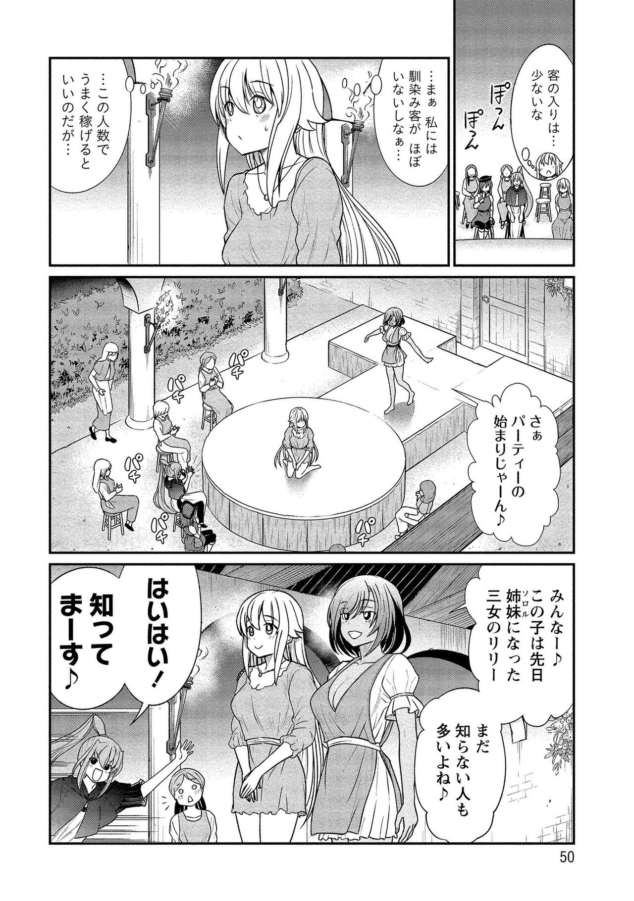 [ひな姫] くっ殺せの姫騎士となり、百合娼館で働くことになりました。【電子限定ペーパー付き】 (2)