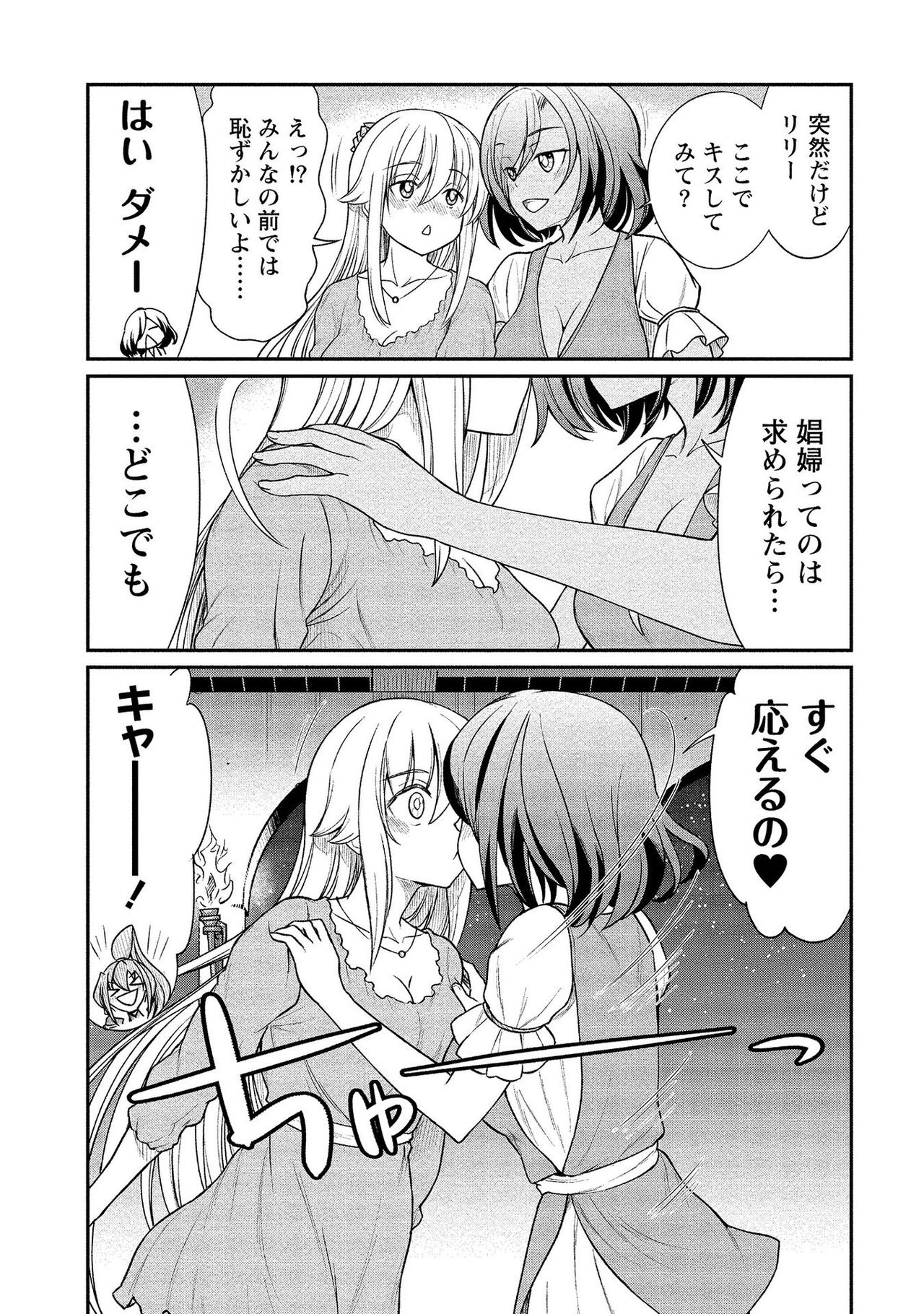 [ひな姫] くっ殺せの姫騎士となり、百合娼館で働くことになりました。【電子限定ペーパー付き】 (2)