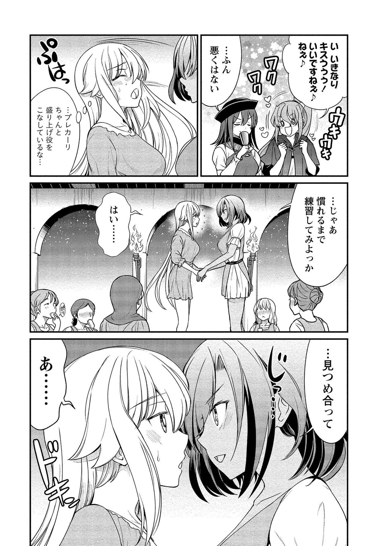 [ひな姫] くっ殺せの姫騎士となり、百合娼館で働くことになりました。【電子限定ペーパー付き】 (2)