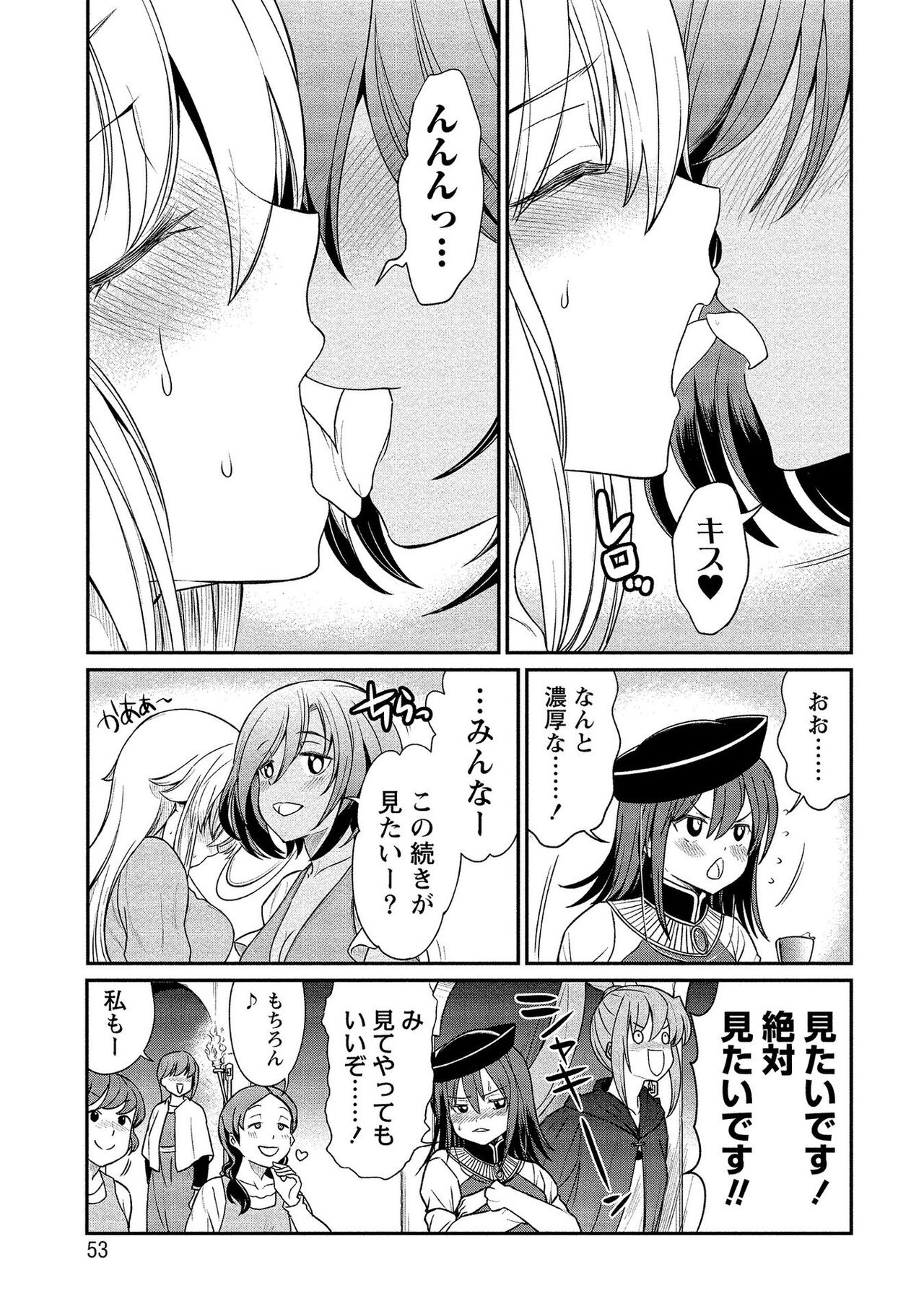 [ひな姫] くっ殺せの姫騎士となり、百合娼館で働くことになりました。【電子限定ペーパー付き】 (2)