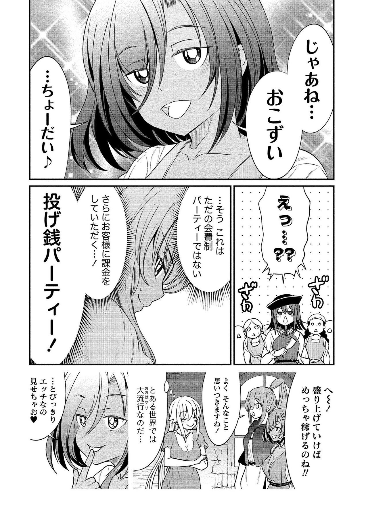 [ひな姫] くっ殺せの姫騎士となり、百合娼館で働くことになりました。【電子限定ペーパー付き】 (2)