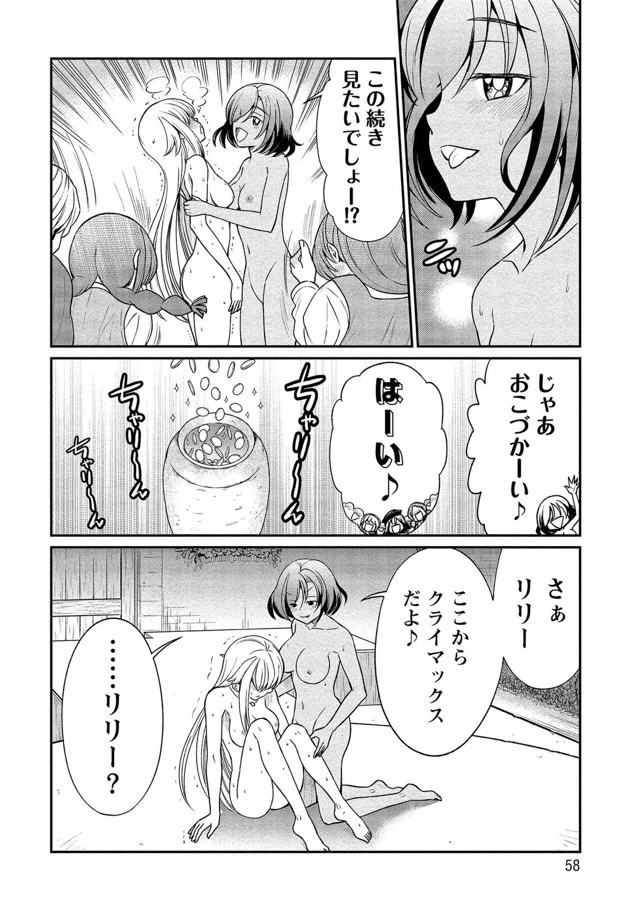 [ひな姫] くっ殺せの姫騎士となり、百合娼館で働くことになりました。【電子限定ペーパー付き】 (2)