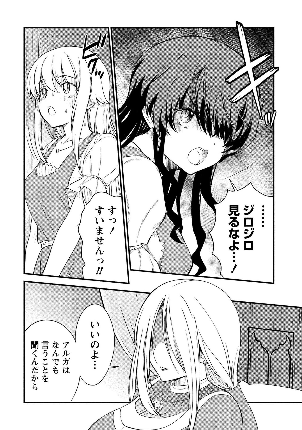 [ひな姫] くっ殺せの姫騎士となり、百合娼館で働くことになりました。【電子限定ペーパー付き】 (2)