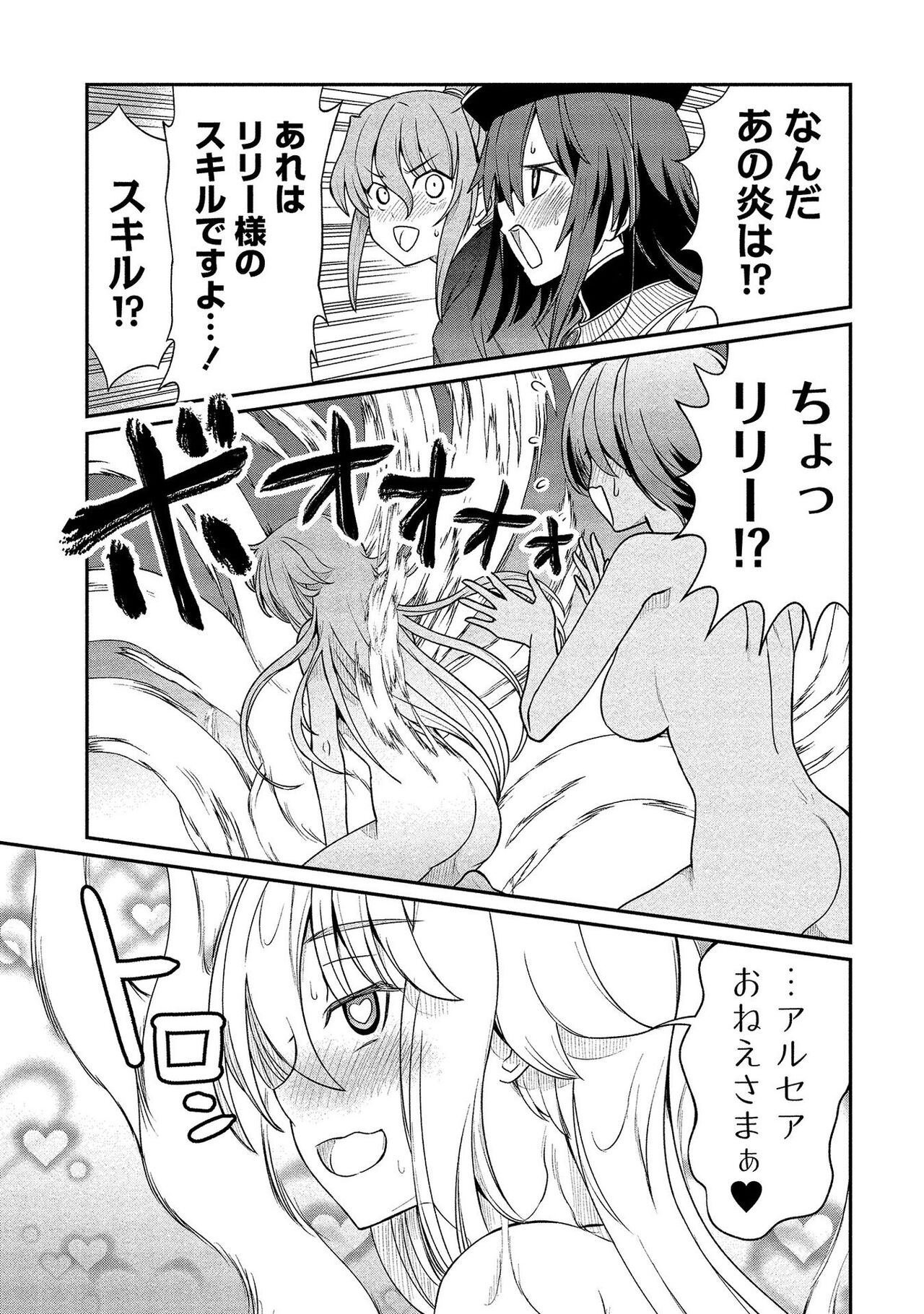 [ひな姫] くっ殺せの姫騎士となり、百合娼館で働くことになりました。【電子限定ペーパー付き】 (2)