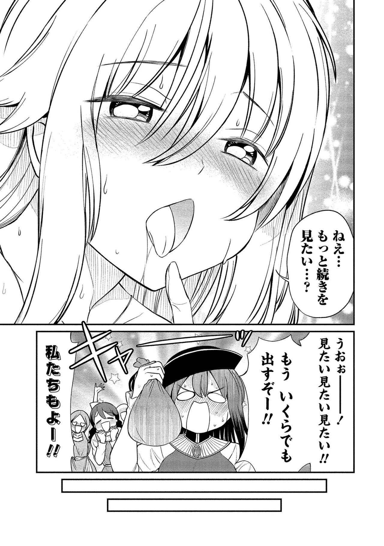 [ひな姫] くっ殺せの姫騎士となり、百合娼館で働くことになりました。【電子限定ペーパー付き】 (2)