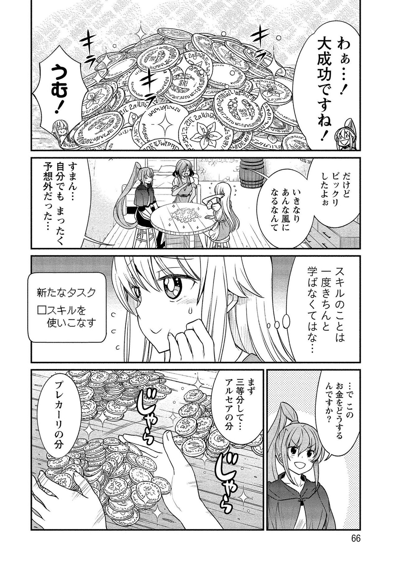 [ひな姫] くっ殺せの姫騎士となり、百合娼館で働くことになりました。【電子限定ペーパー付き】 (2)